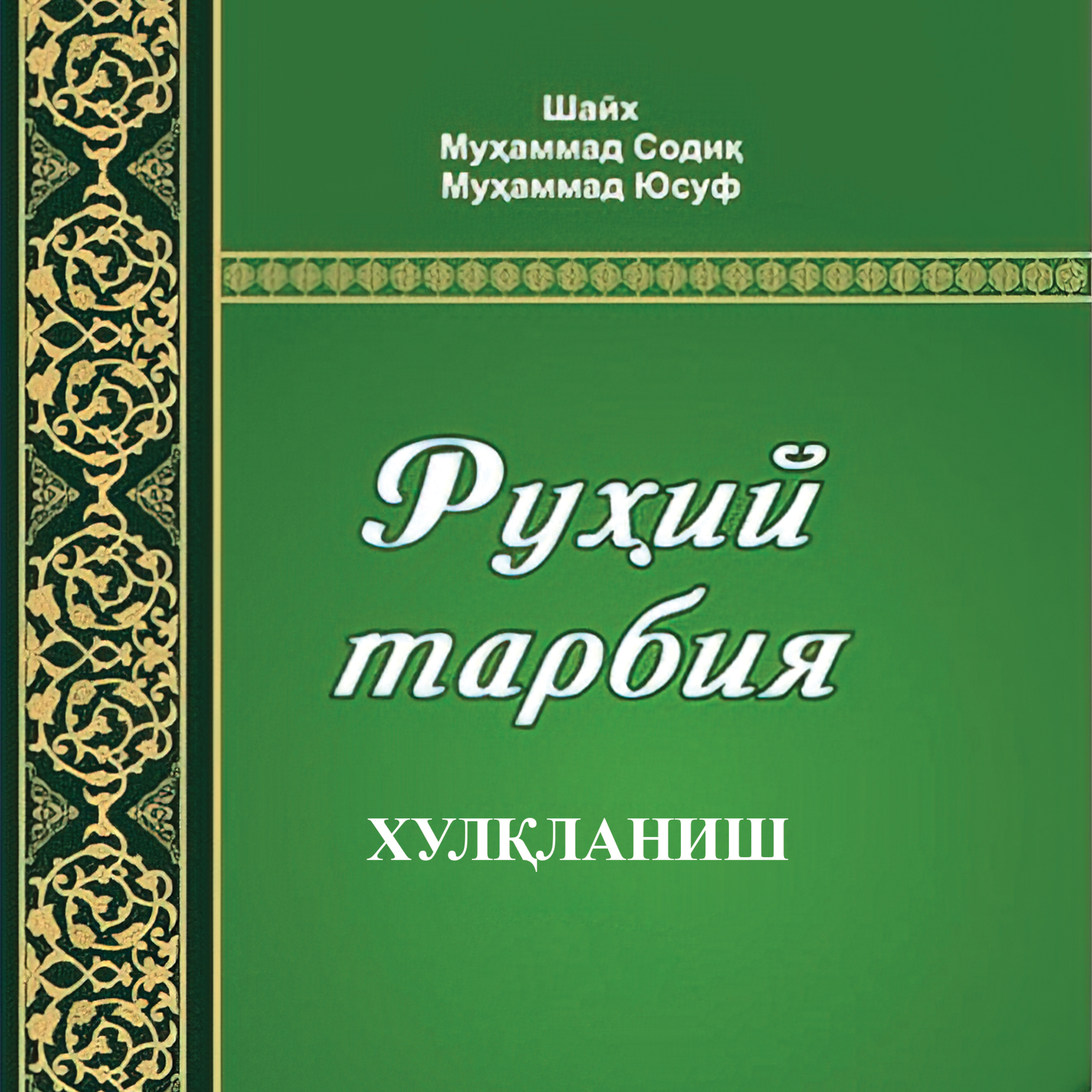Islom.uz