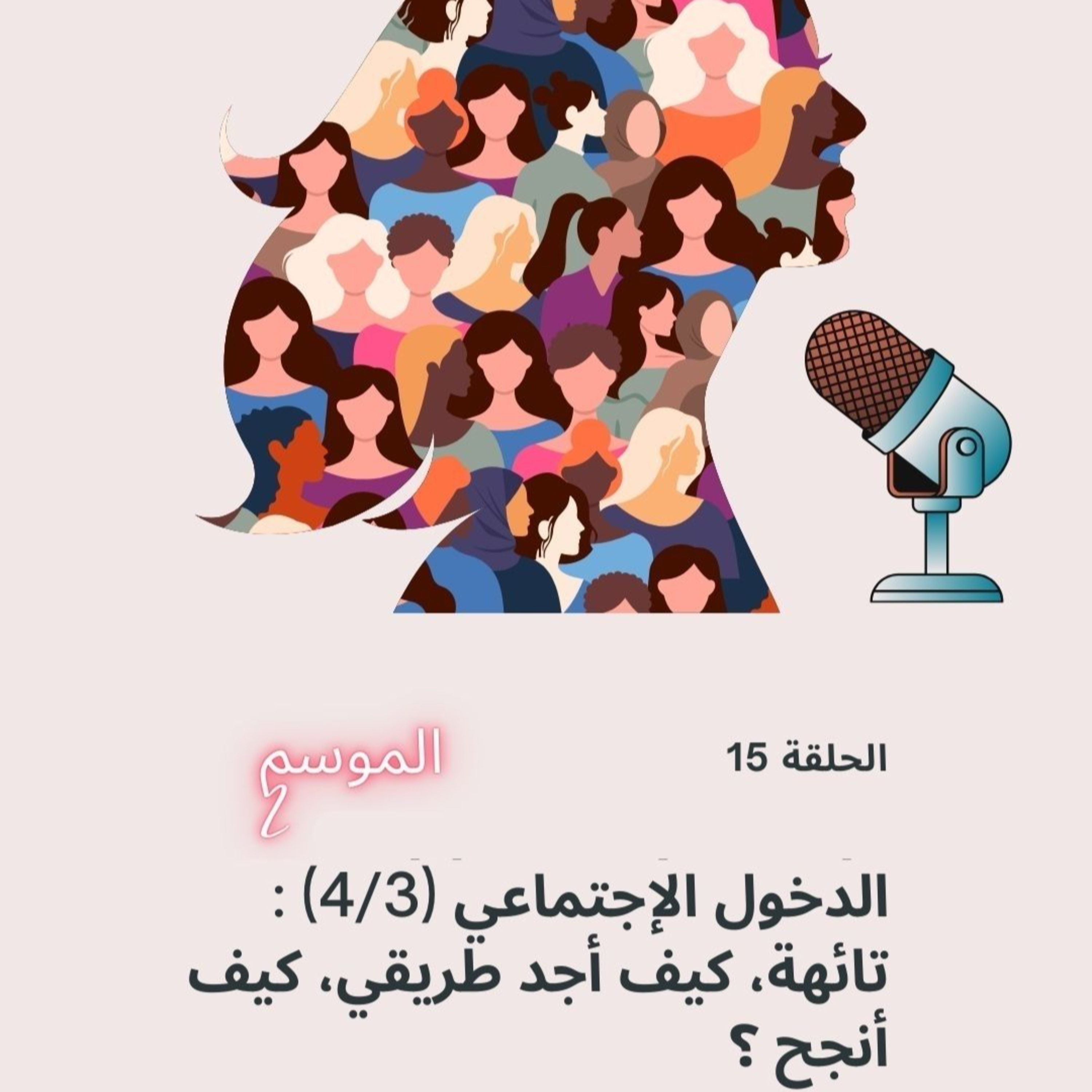 تائهة، كيف أجد طريقي، كيف أنجح ؟ 