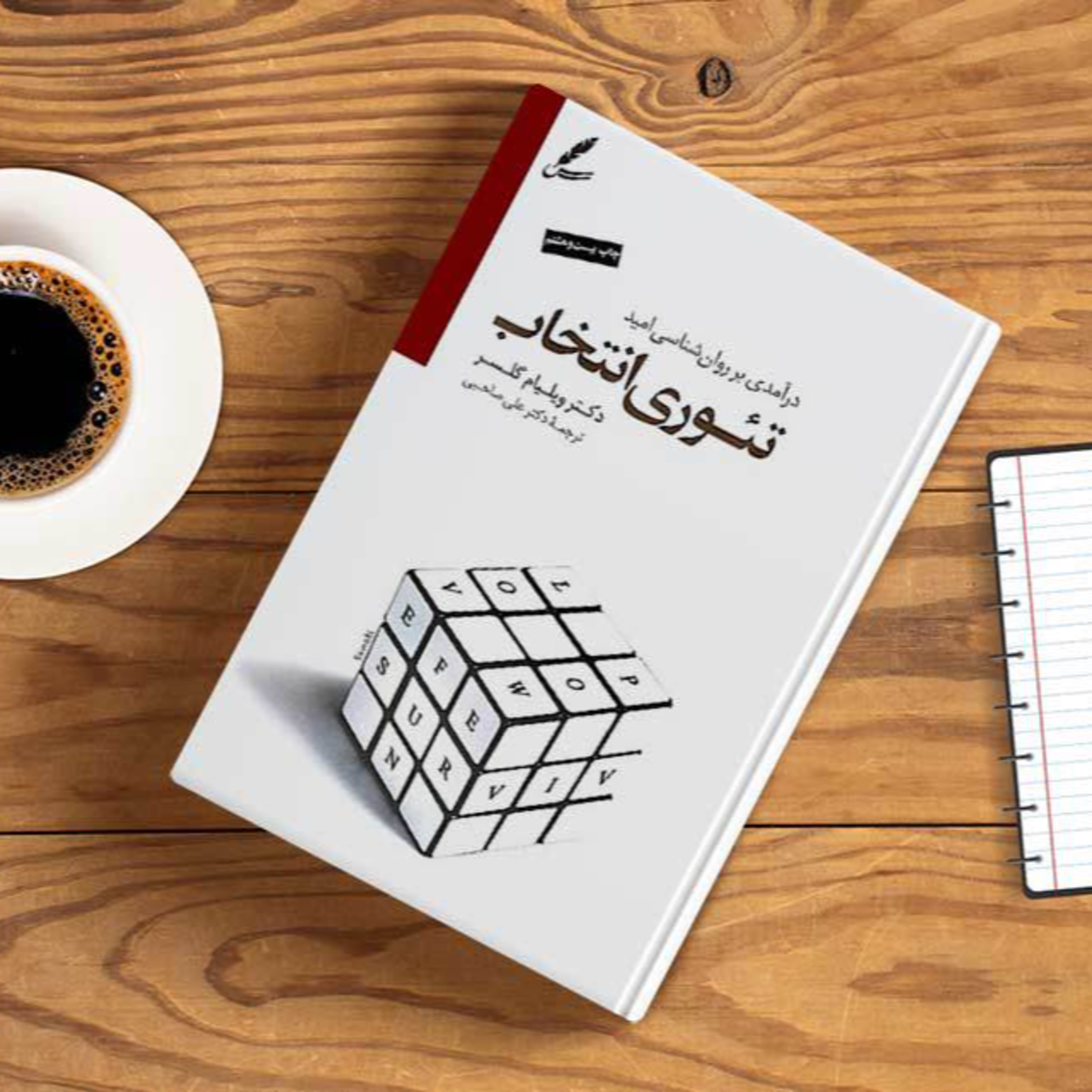 کاور تئوری انتخاب