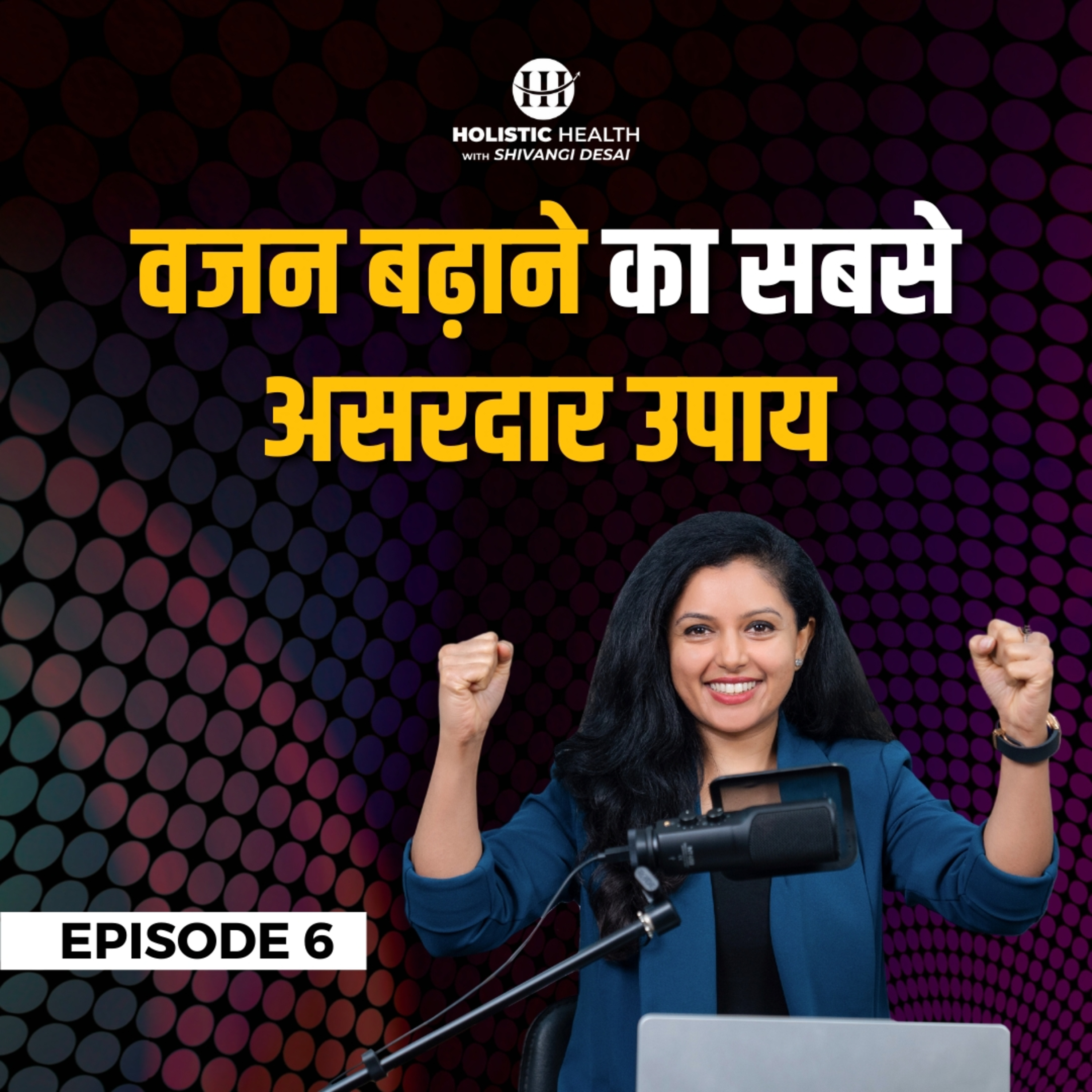 S1.E06 - How To GAIN WEIGHT The Healthy Way | Weight Gain Myths and Mistakes | Shivangi Desai episode artwork