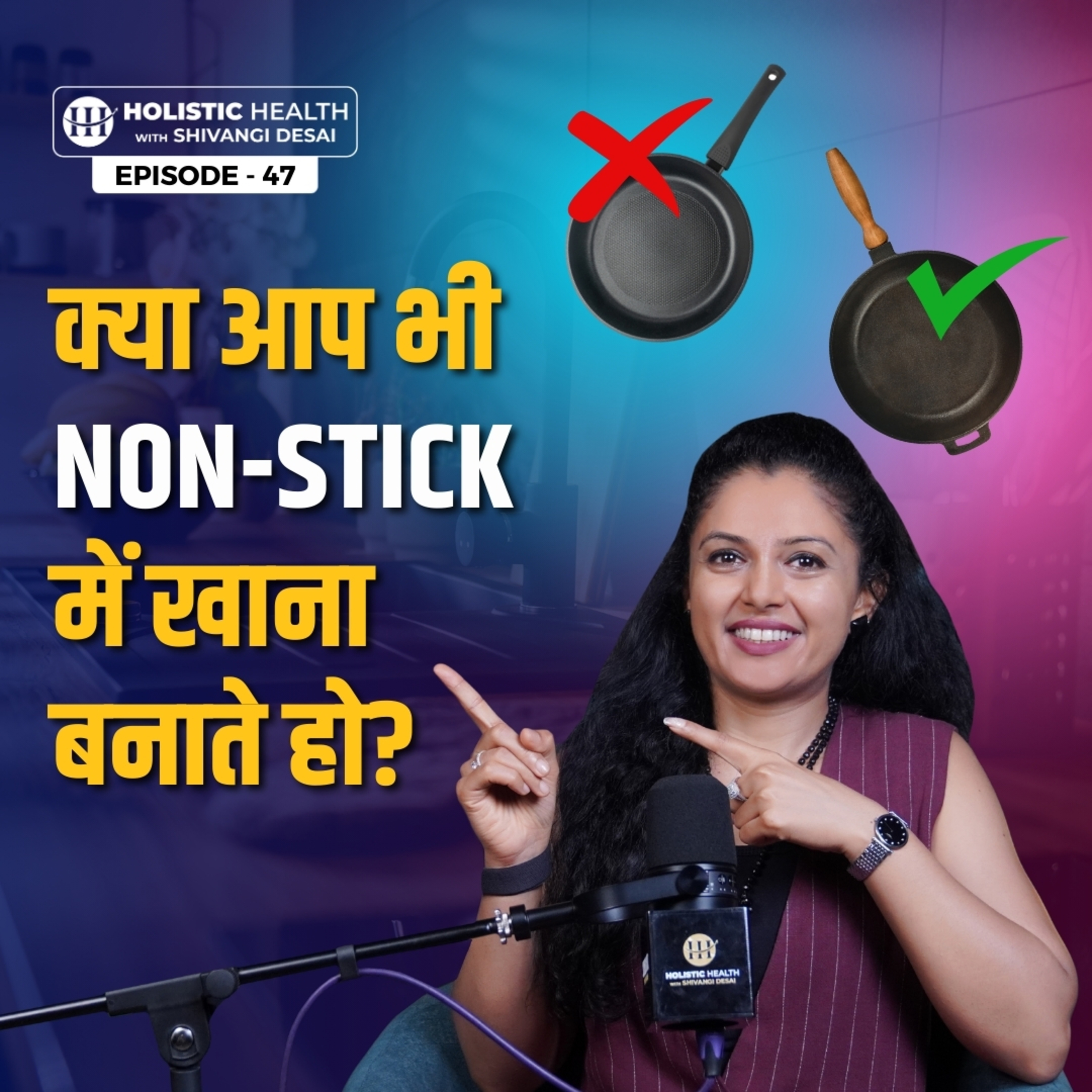  S1.E47 - The Best and Worst Cookware for Your Health | Which is the Safest Cookware to Use | Shivangi Desai episode artwork