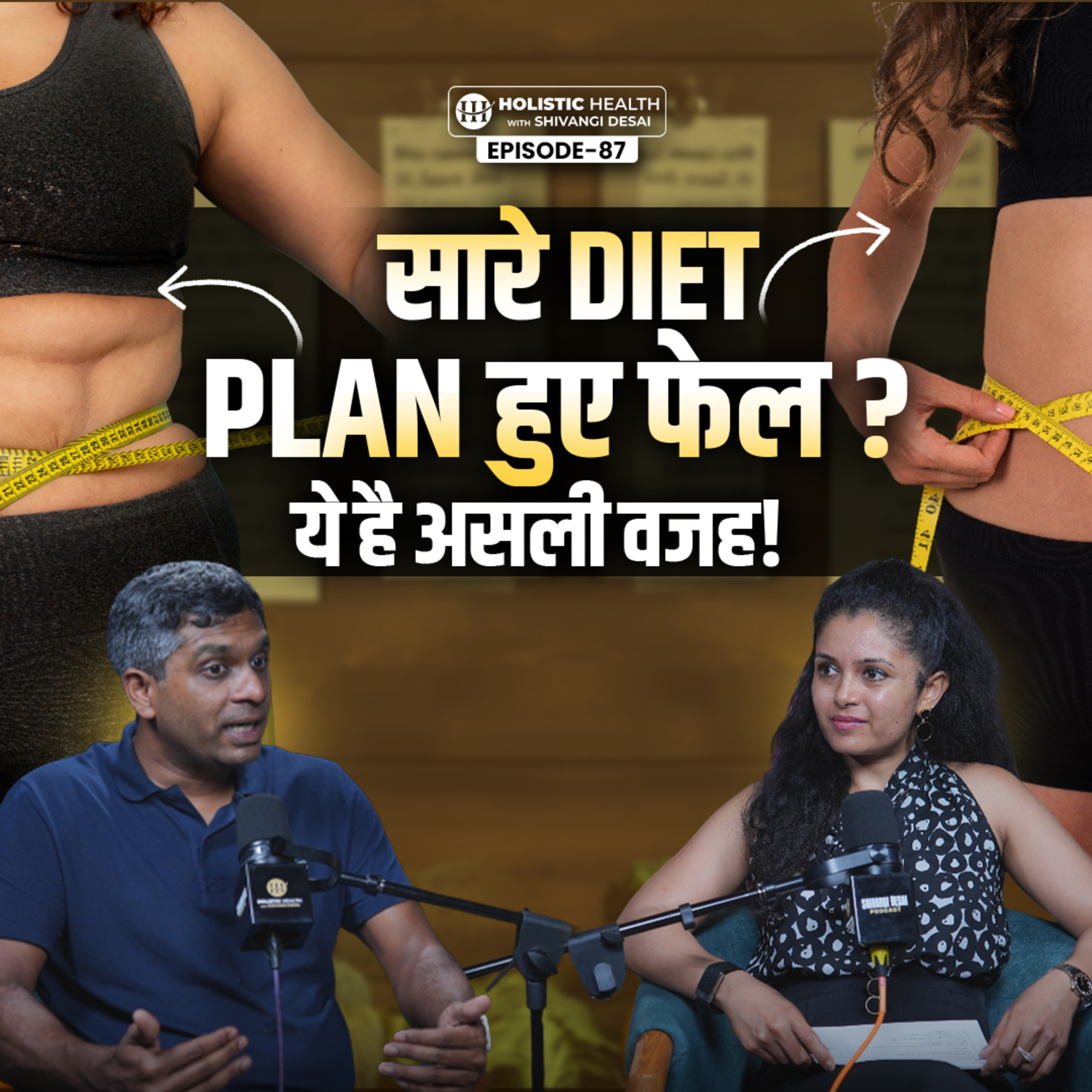 Holistic Health with Shivangi Desai