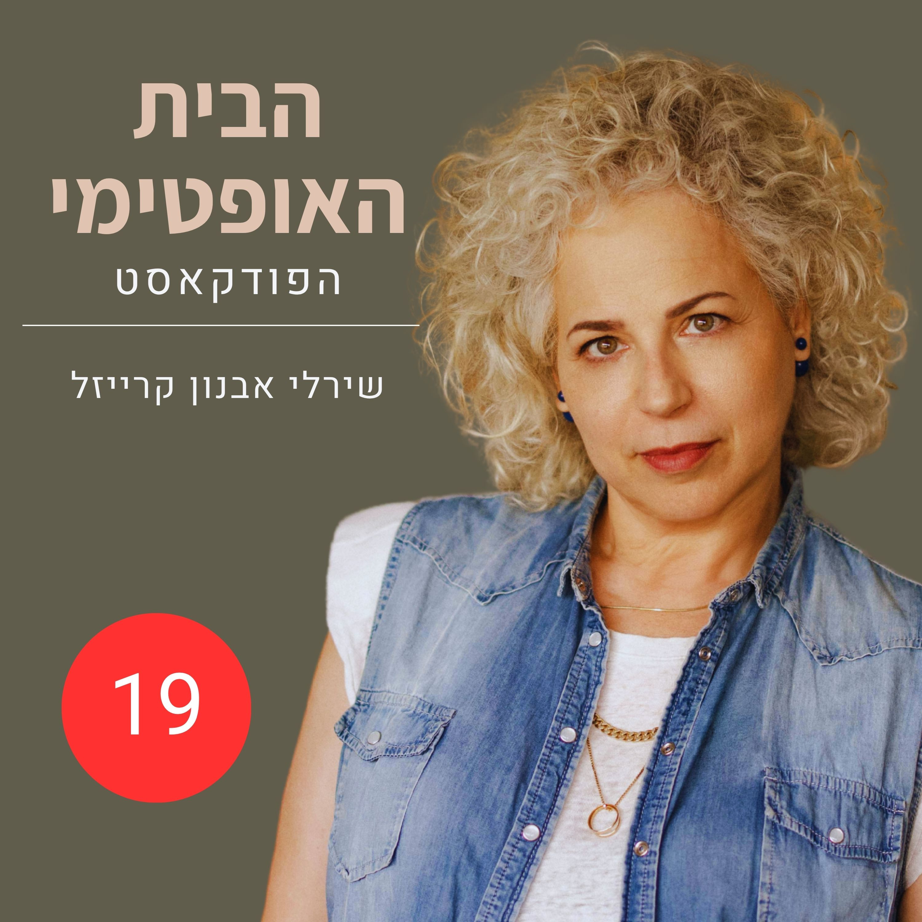 פרק 19: שקית של הפתעות | מסיבת יומולדת שנתיים לספר שלי