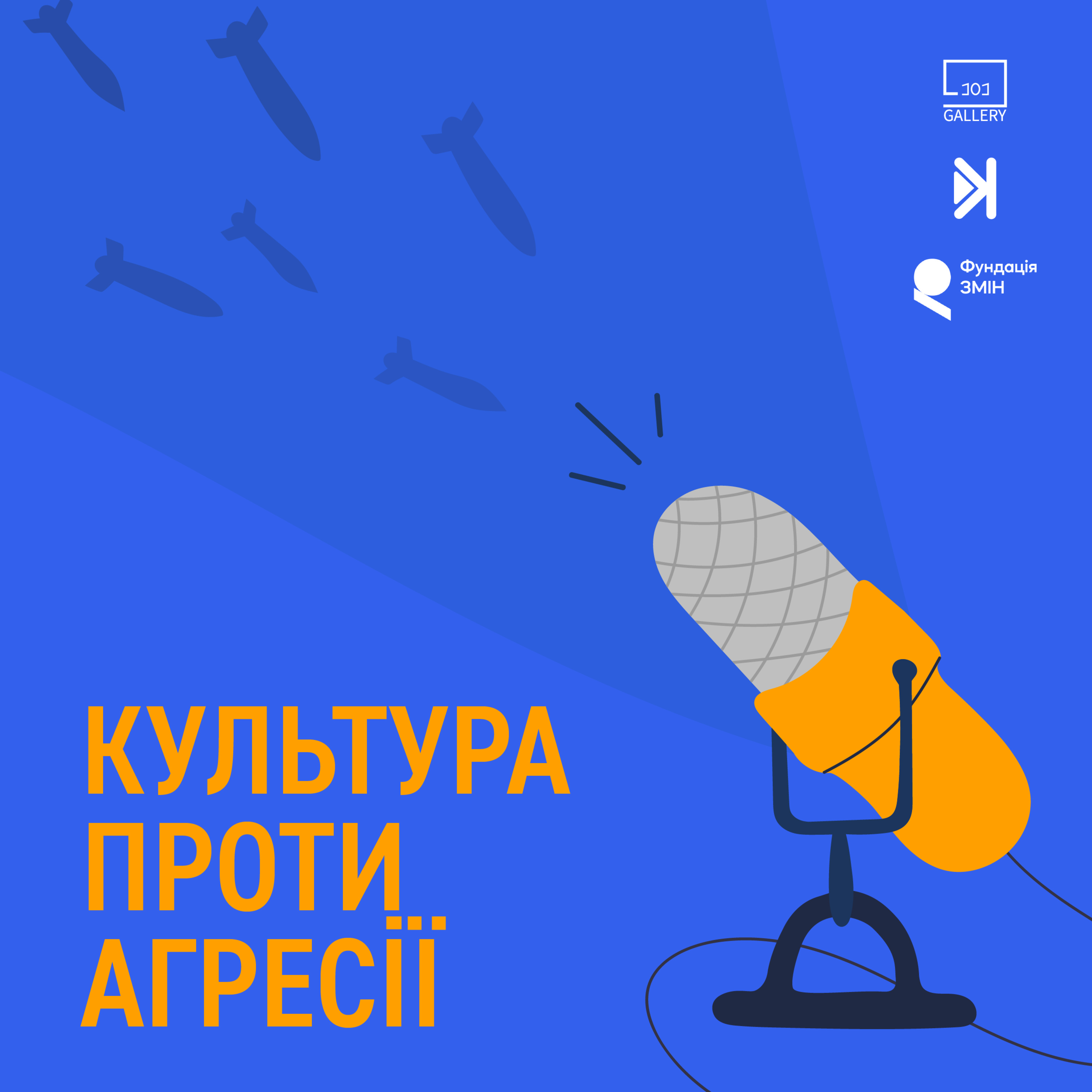 Перша реакція: Павло Гудімов, Олеся Домарадзька