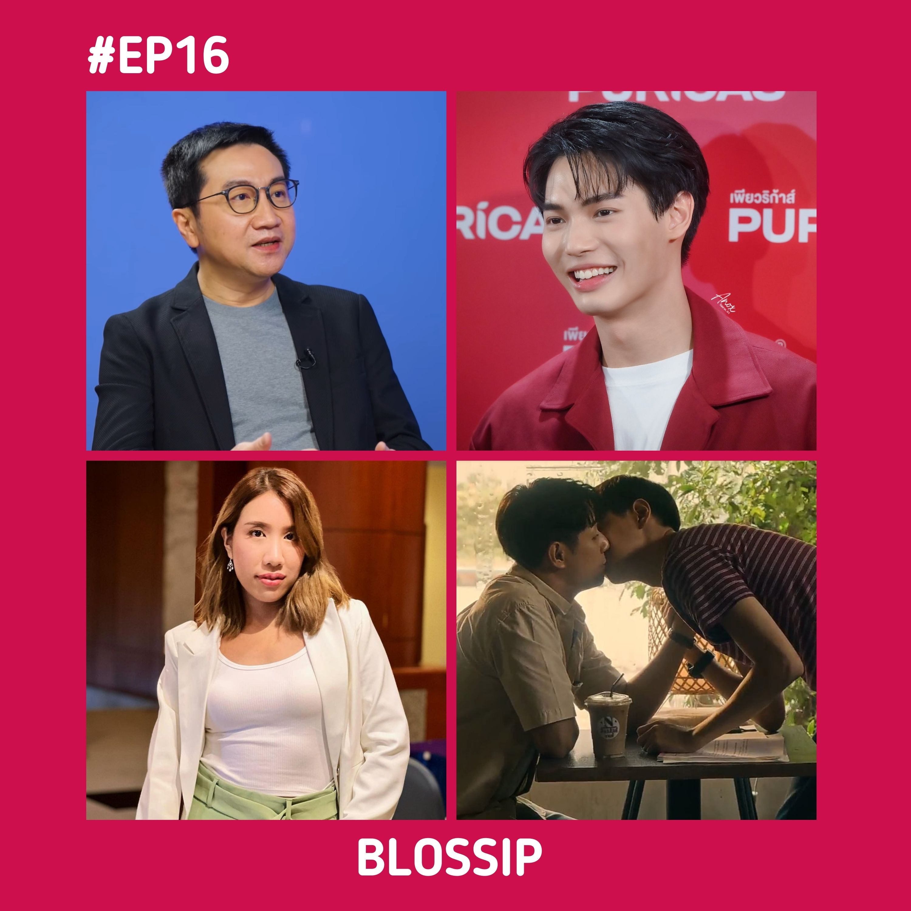BLOSSIP