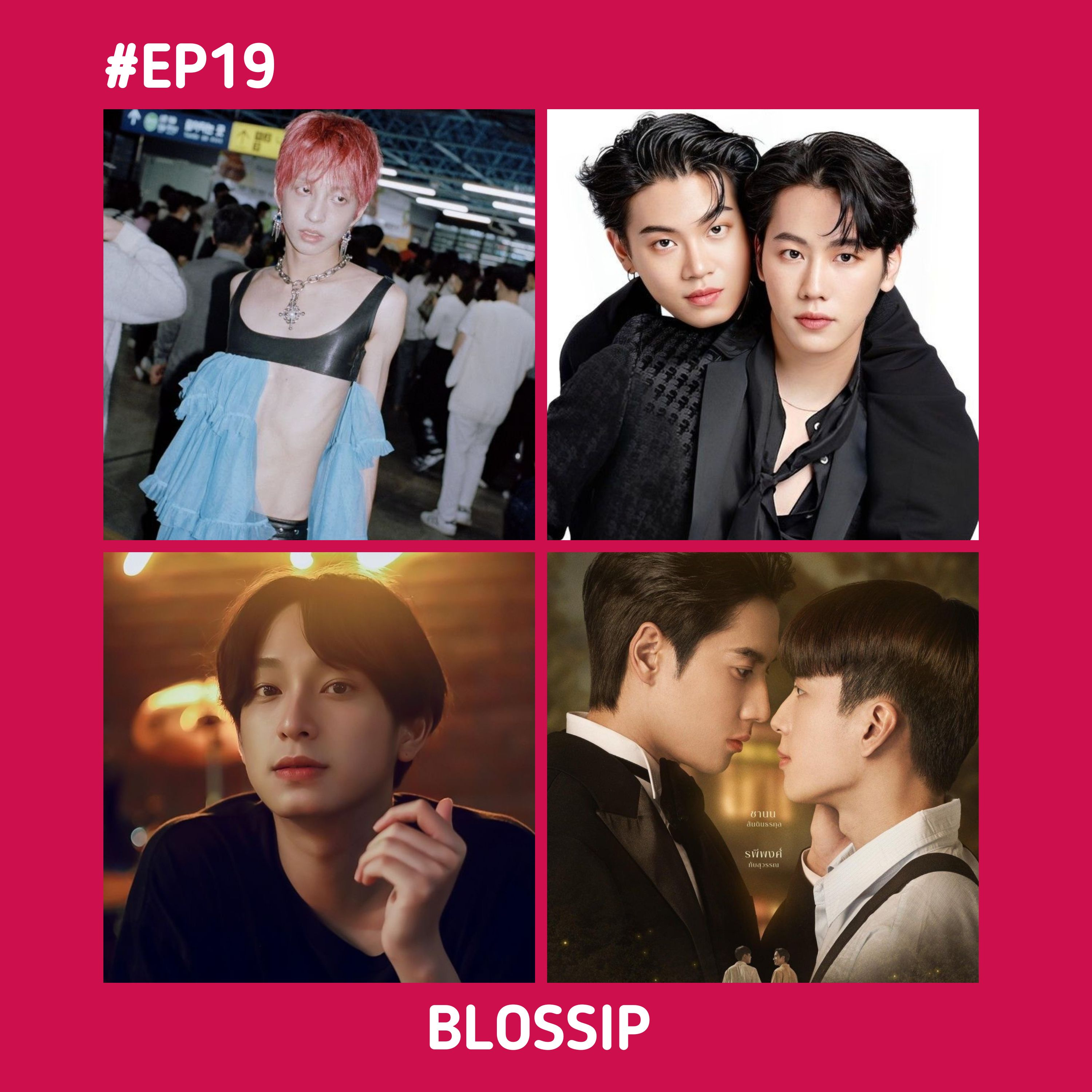 BLOSSIP