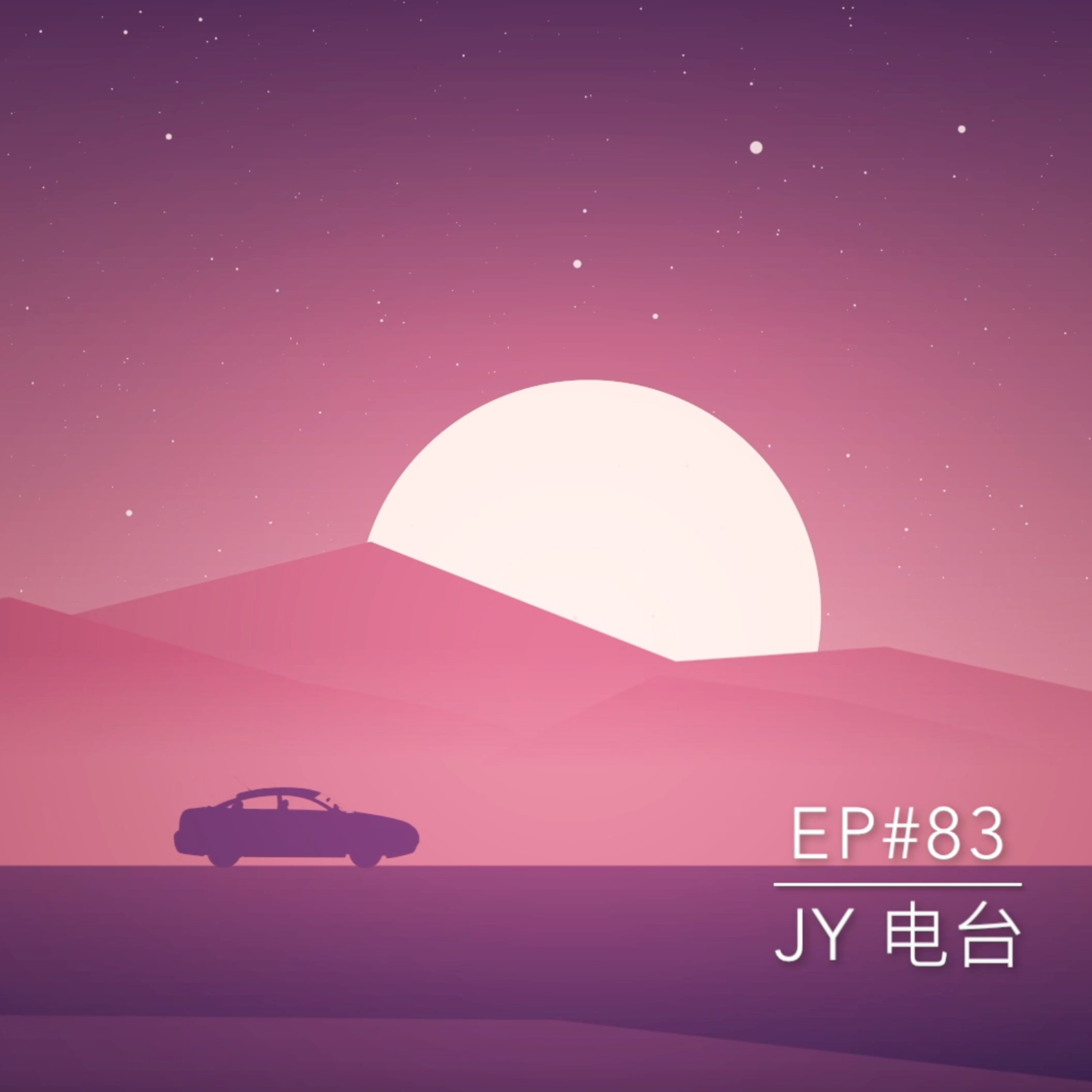 JY电台 | EP#83 - JY新年的日本之旅 episode artwork