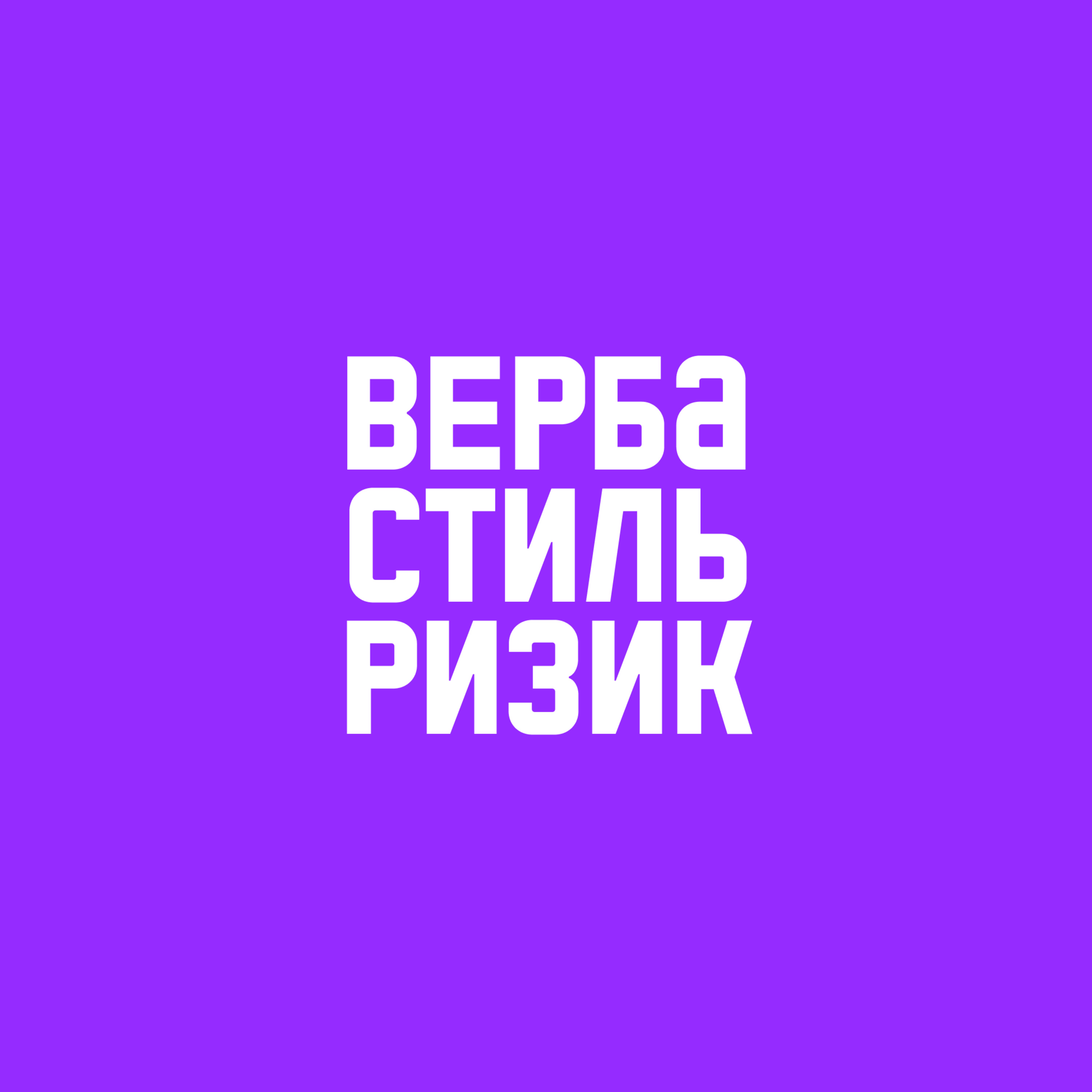 Юлічка Верба, дизайн інтер'єрів та експерименти Юлічка Верба, дизайн інтер'єрів та експерименти