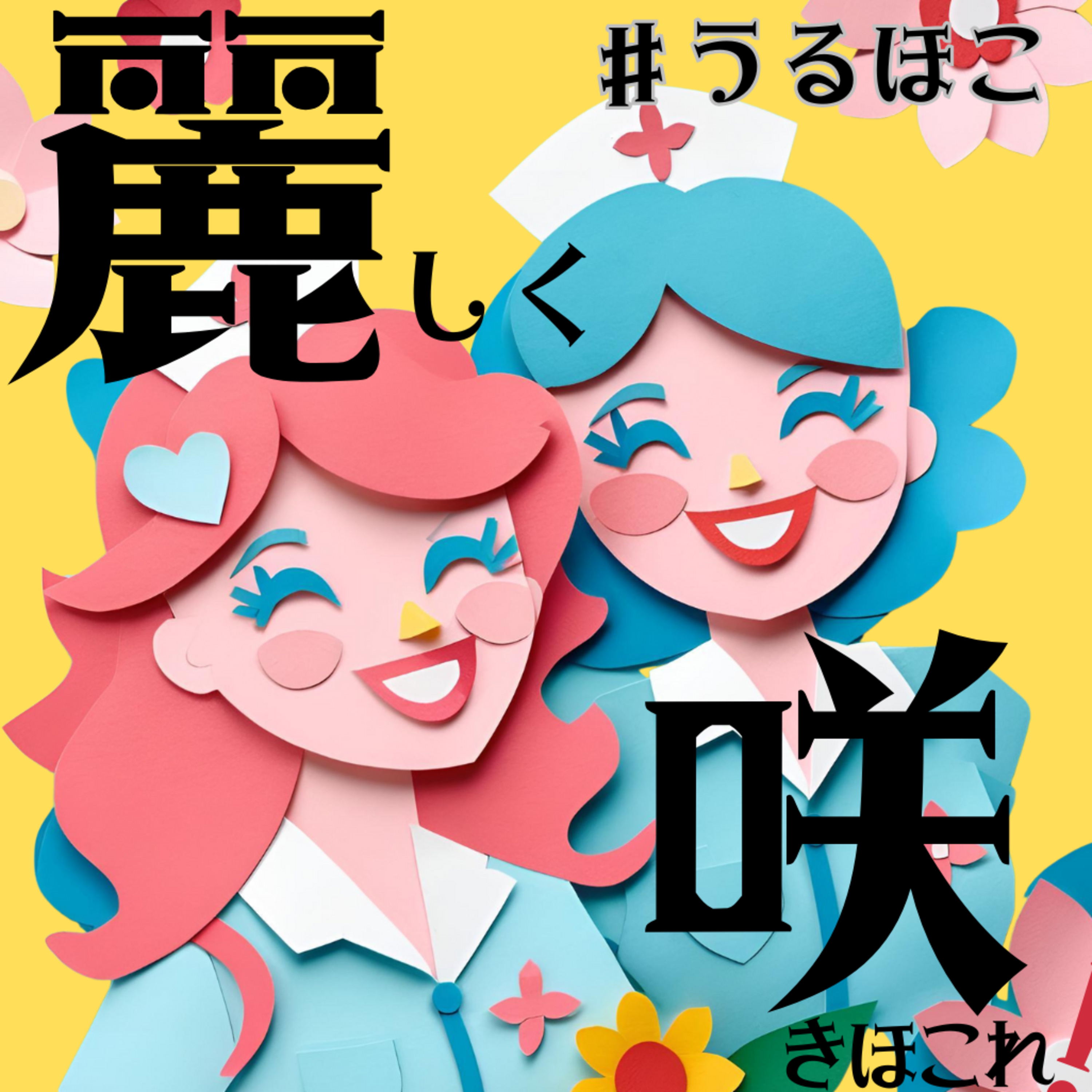 Season3#6【お便り】自分たちでお便り出し合ってみた episode artwork