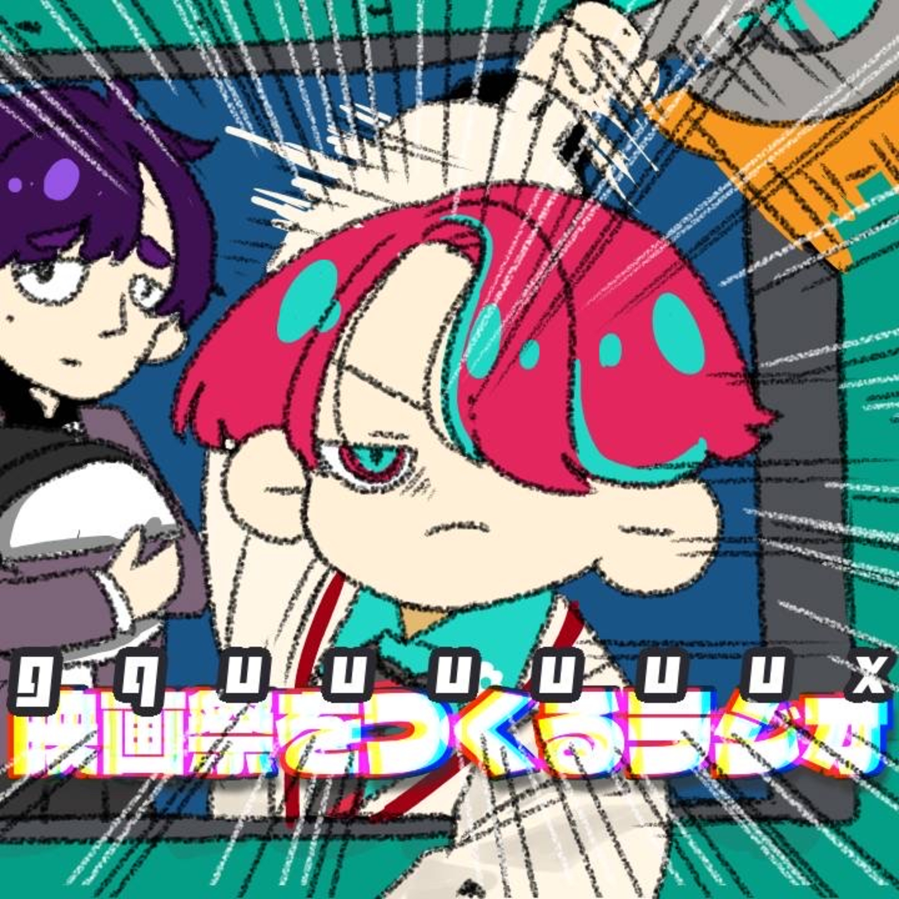 EP.73 お待たせしました！『機動戦士ガンダムGQuuuuuuX』感想回！/「シン・ガンダム」な訳がない！時代を超えた魅力的なキャラクターたちのグルーヴを体感せよ！ episode artwork