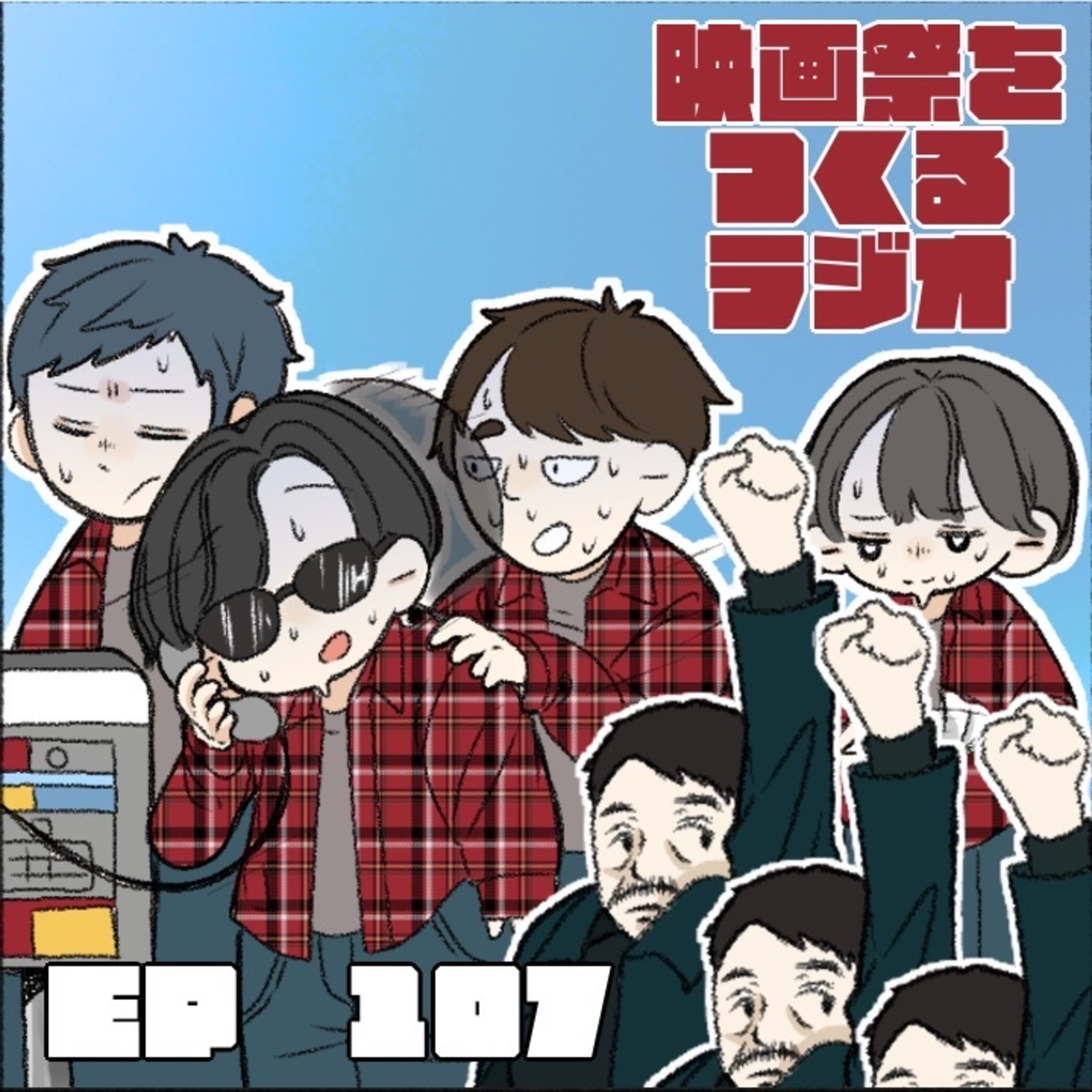 EP.107 センセイ、助けて！/ワン・バトル・アフター・アナザー episode artwork