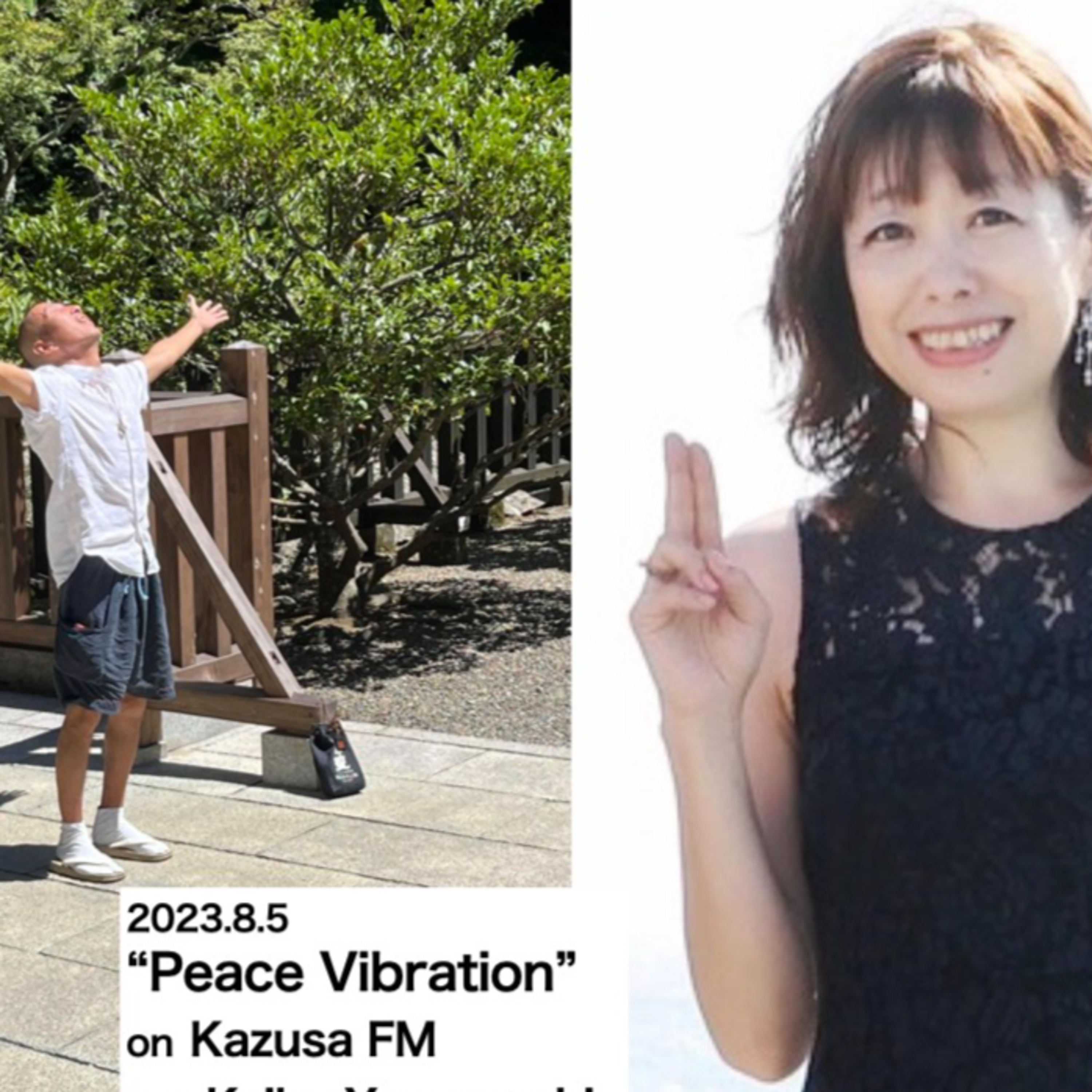 2023年8月5日 Peace Vibration with 山口惠子 episode artwork