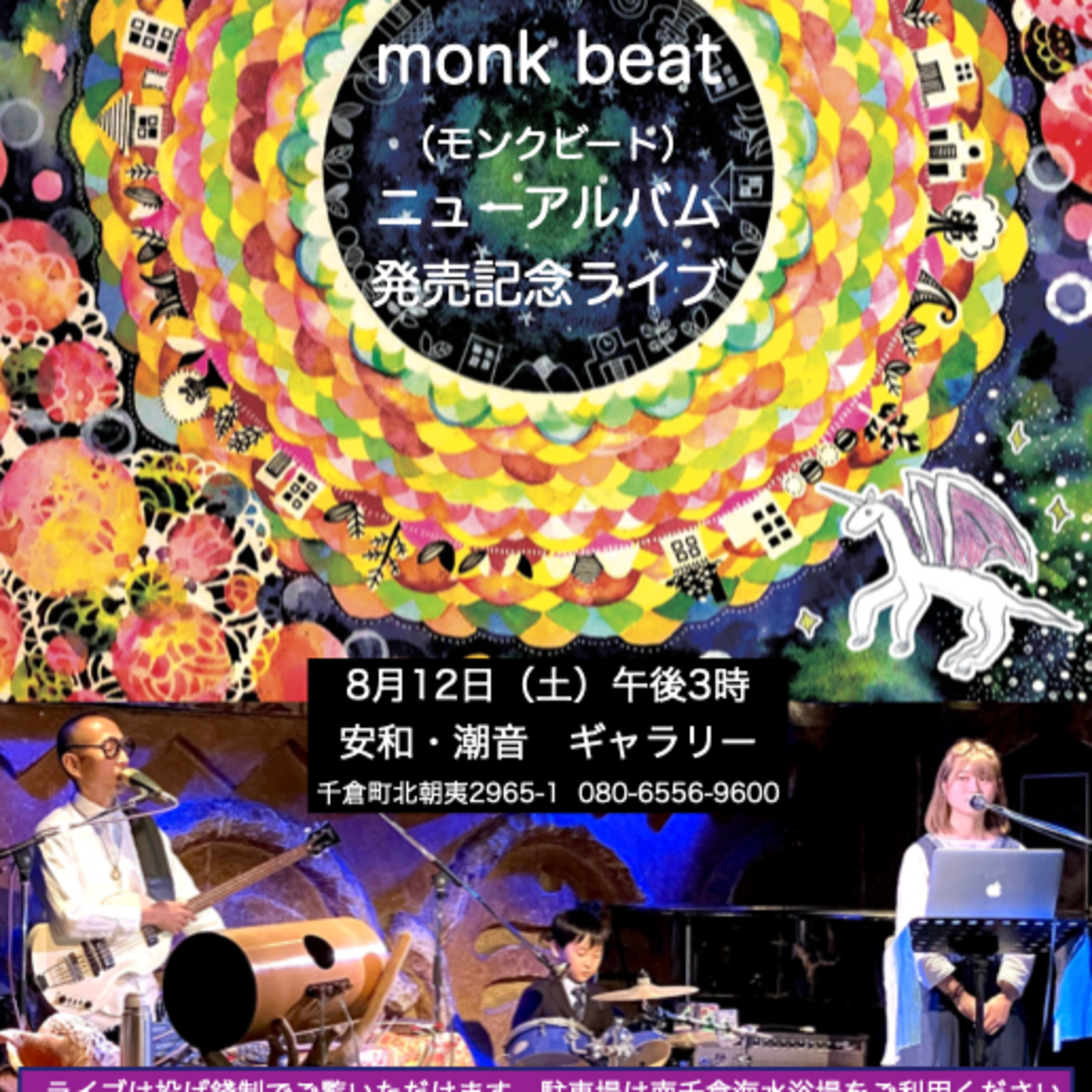 2023年8月12日 Peace Vibration with 山口泰弦 episode artwork