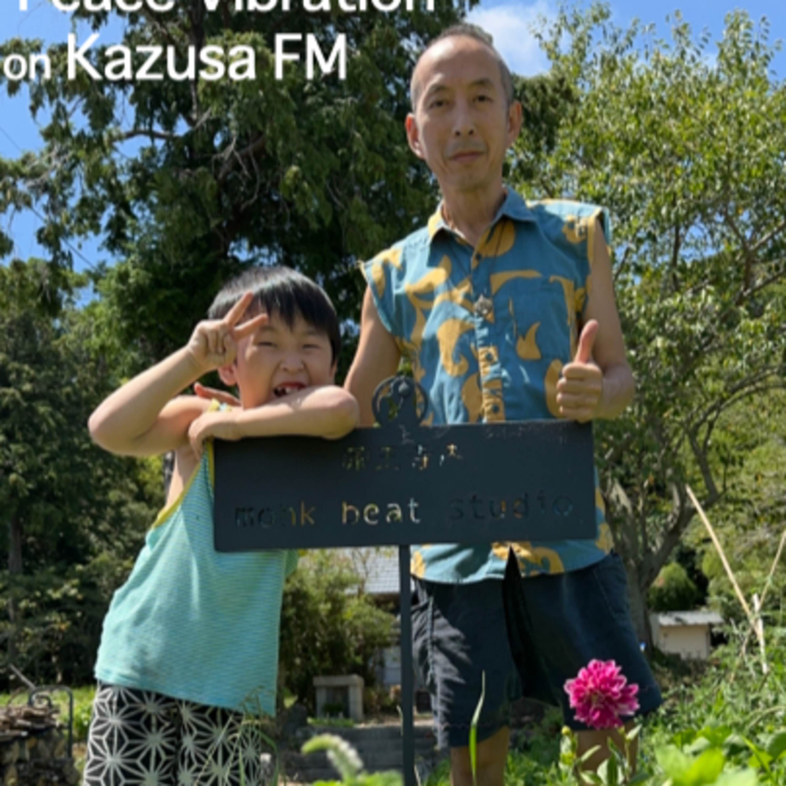 2023年8月19日 Peace Vibration with 山口泰弦 episode artwork