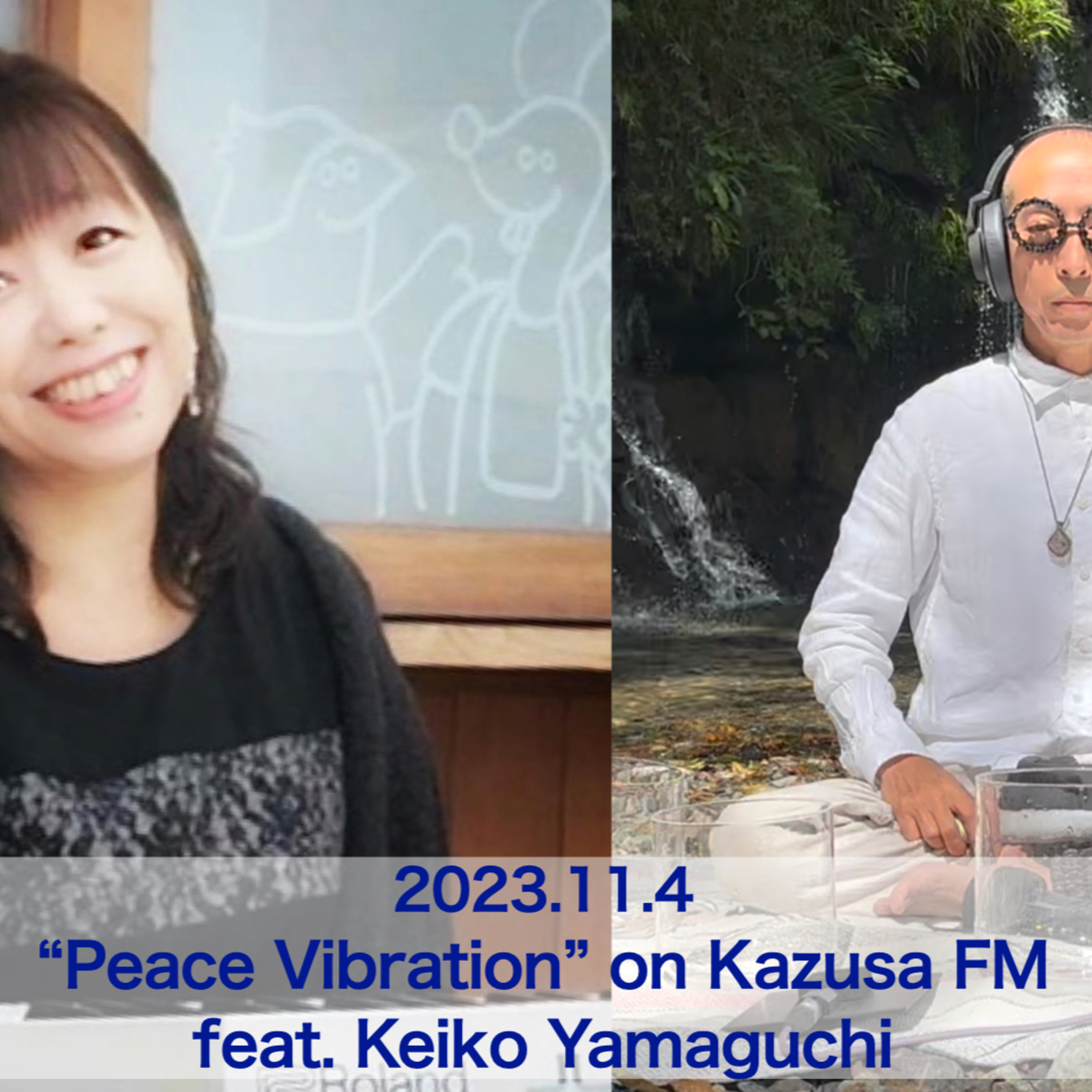 2023年11月4日 Peace Vibration with 山口惠子 episode artwork