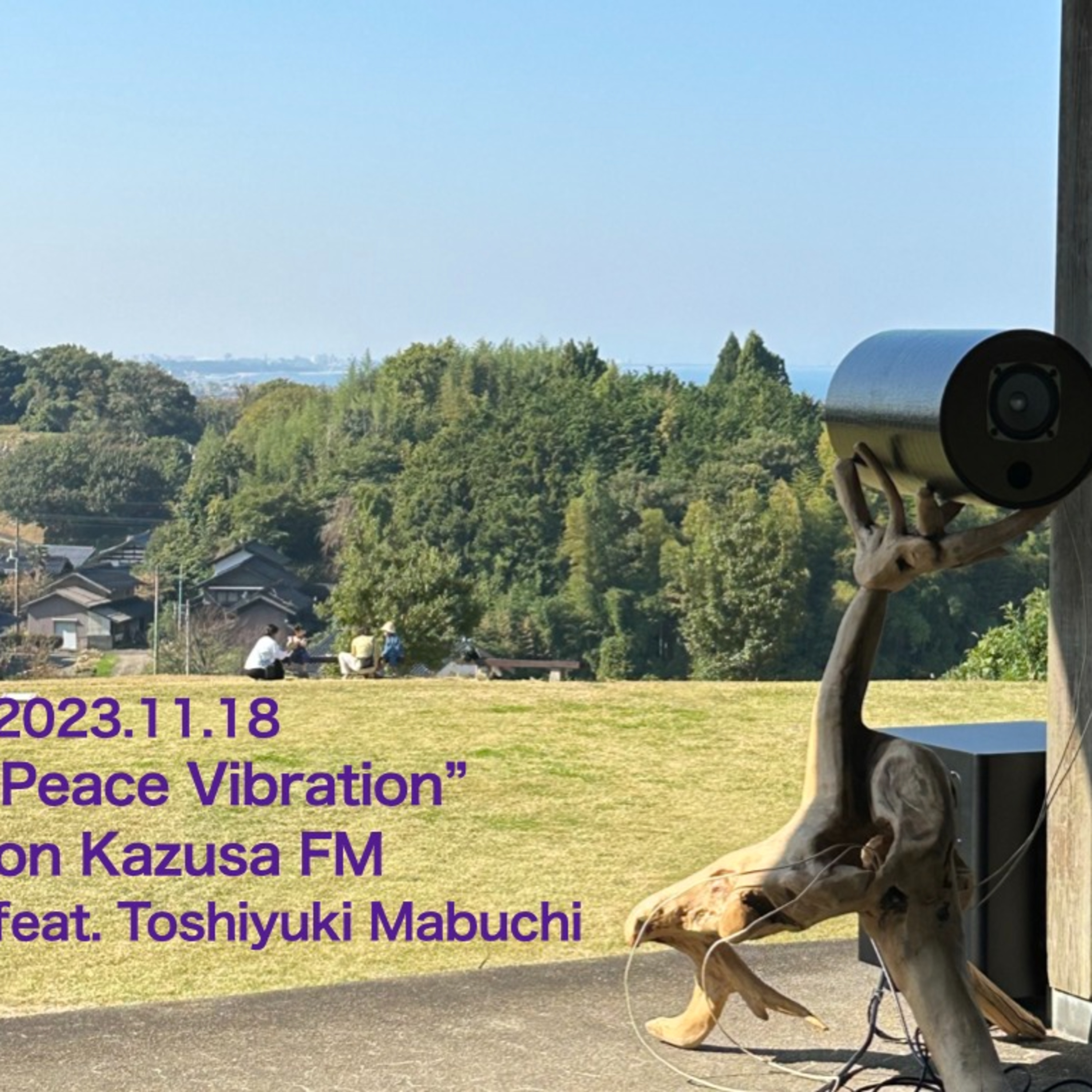 2023年11月18日 Peace Vibration with 馬淵俊行 episode artwork