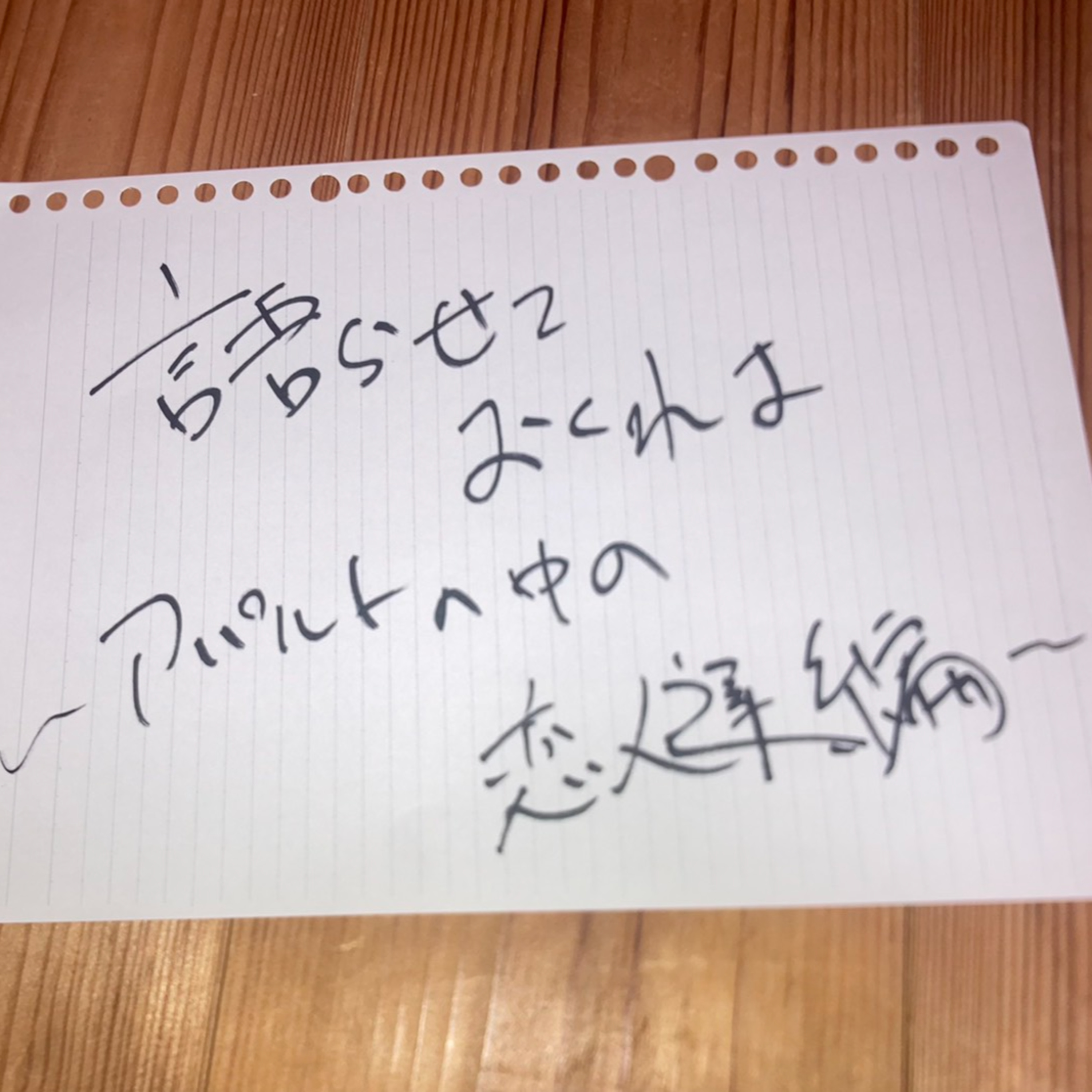 第6回「語らせておくれよ　～アパルトの中の恋人達編～」 episode artwork