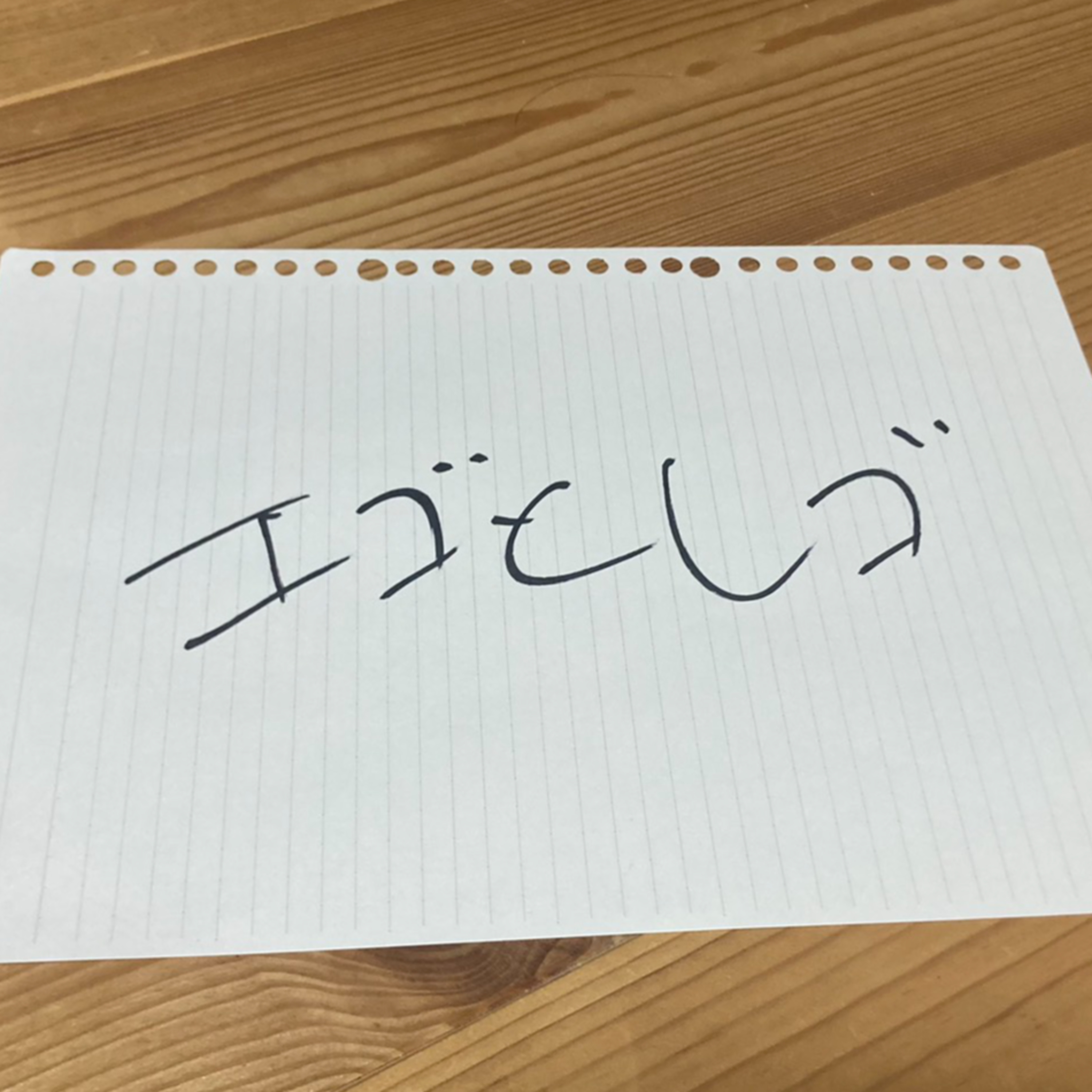 第7回「エゴとレゴ」 episode artwork