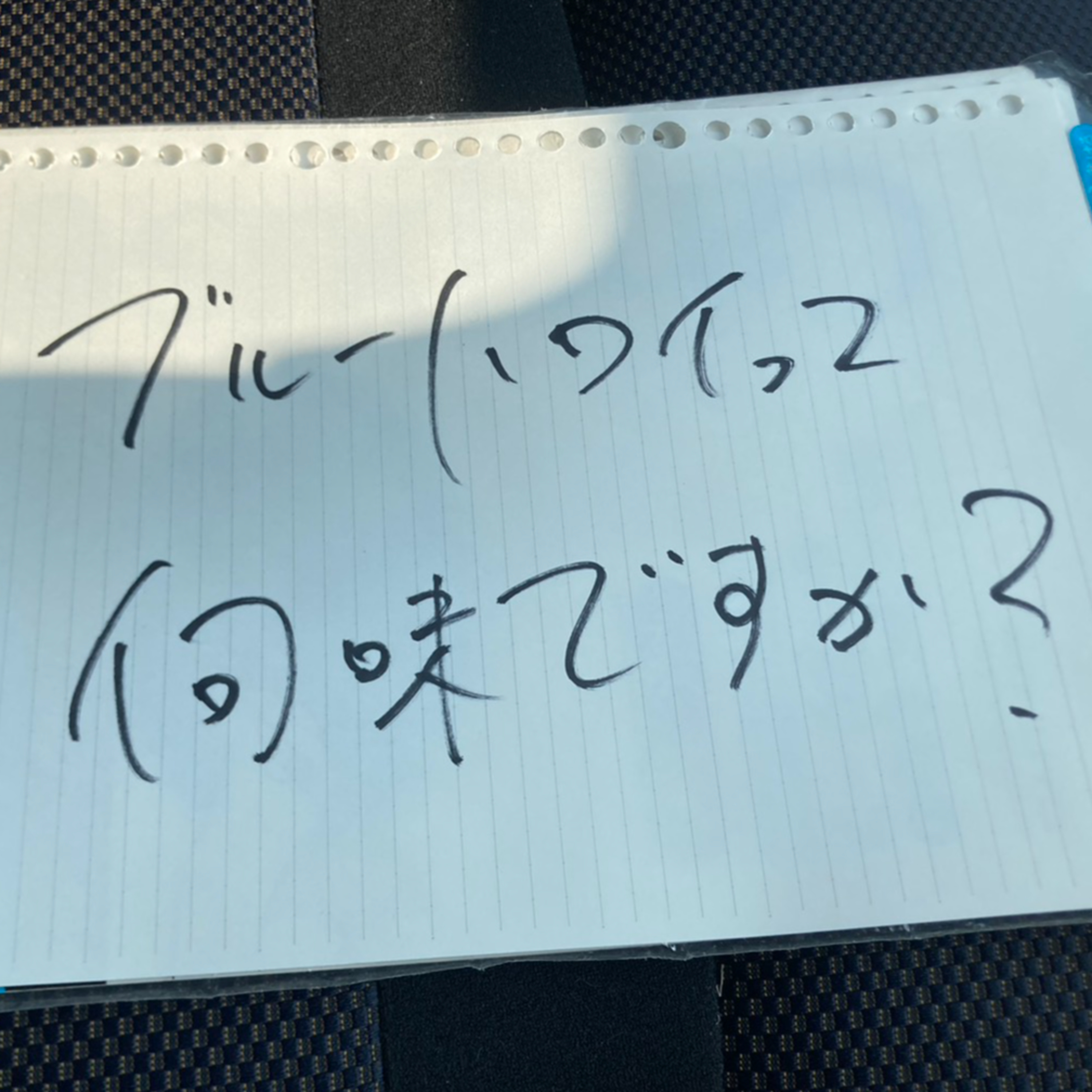 第8回「ブルーハワイって何味ですか？」 episode artwork