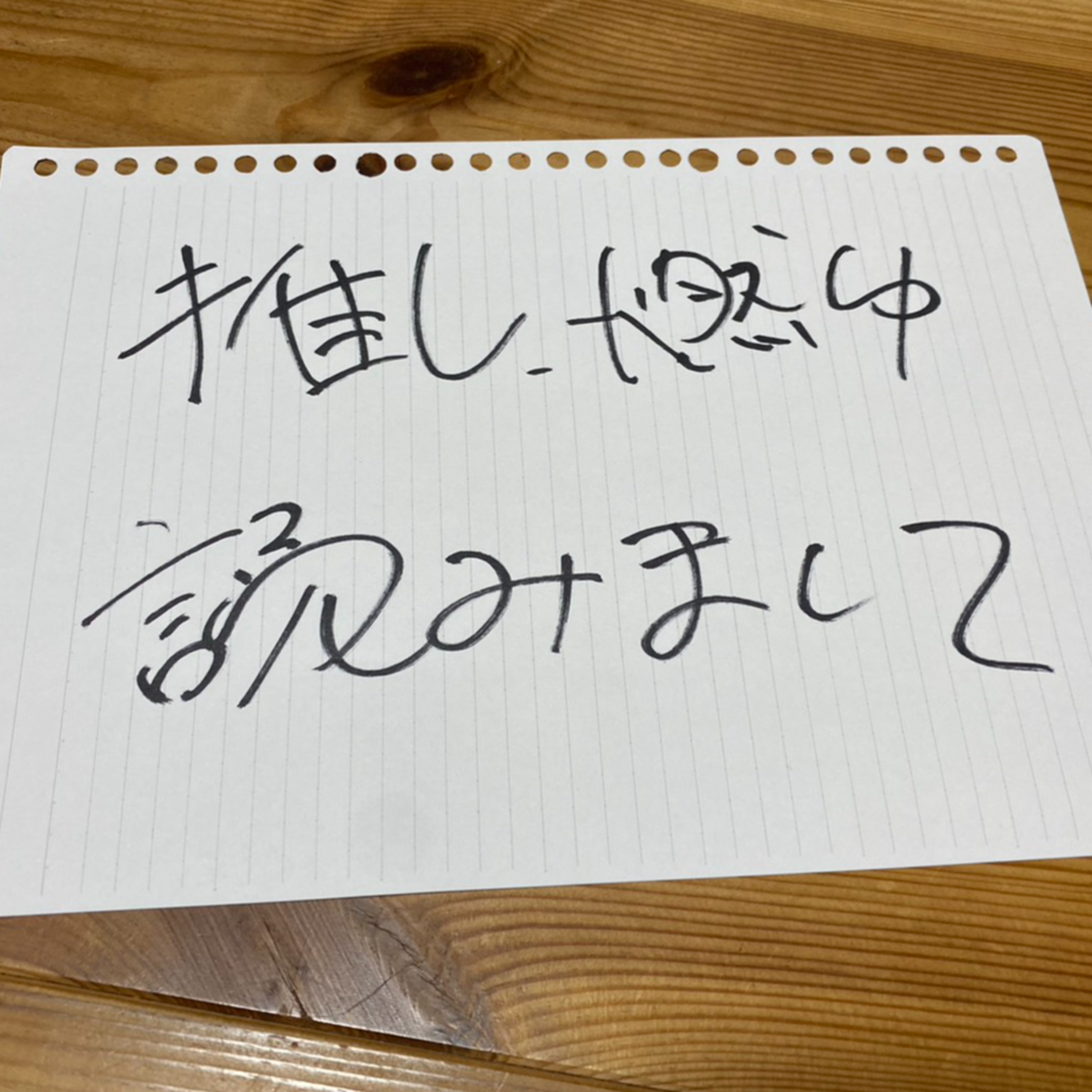 第11回「推し、燃ゆ 読みまして」 episode artwork