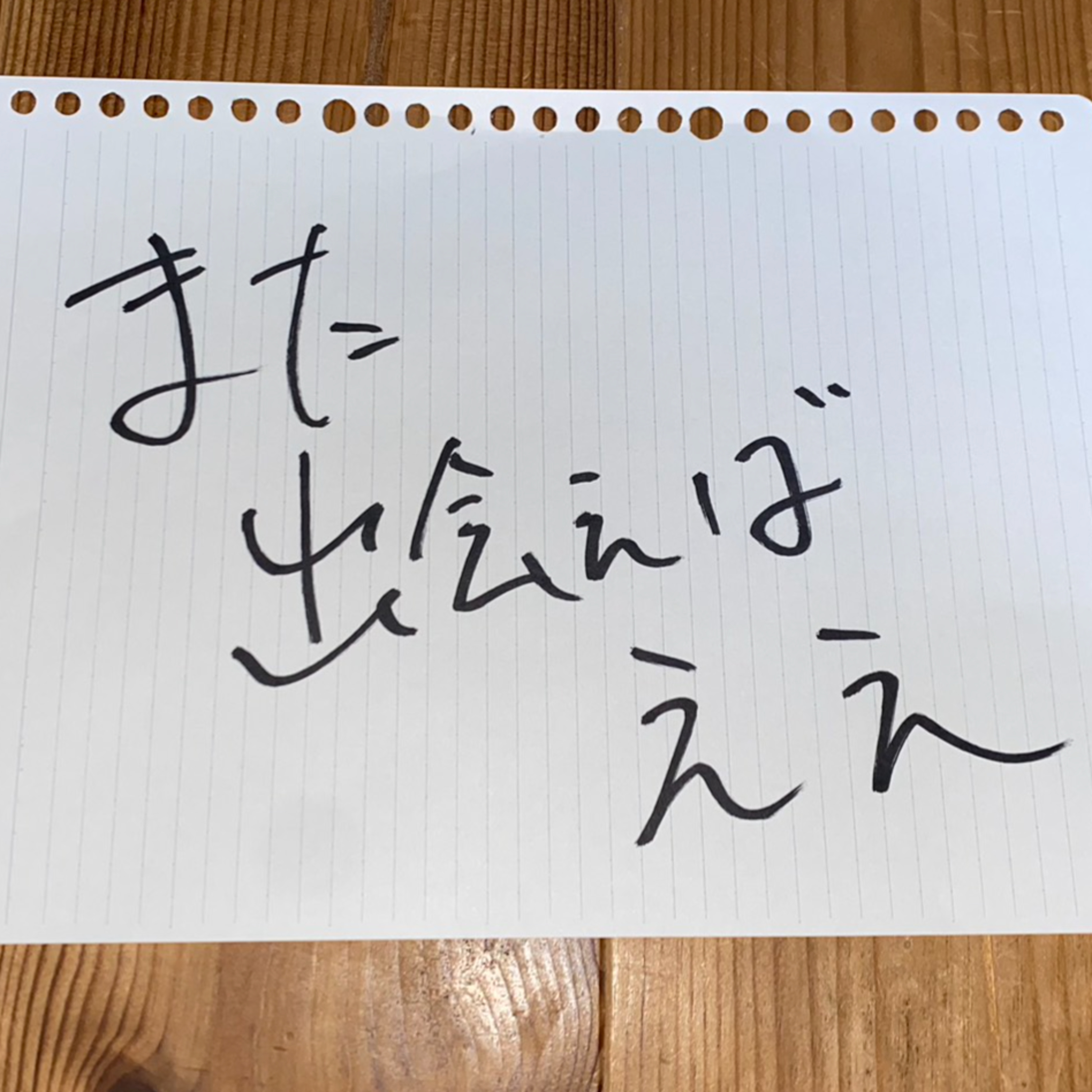 第12回「また出会えばええ」 episode artwork
