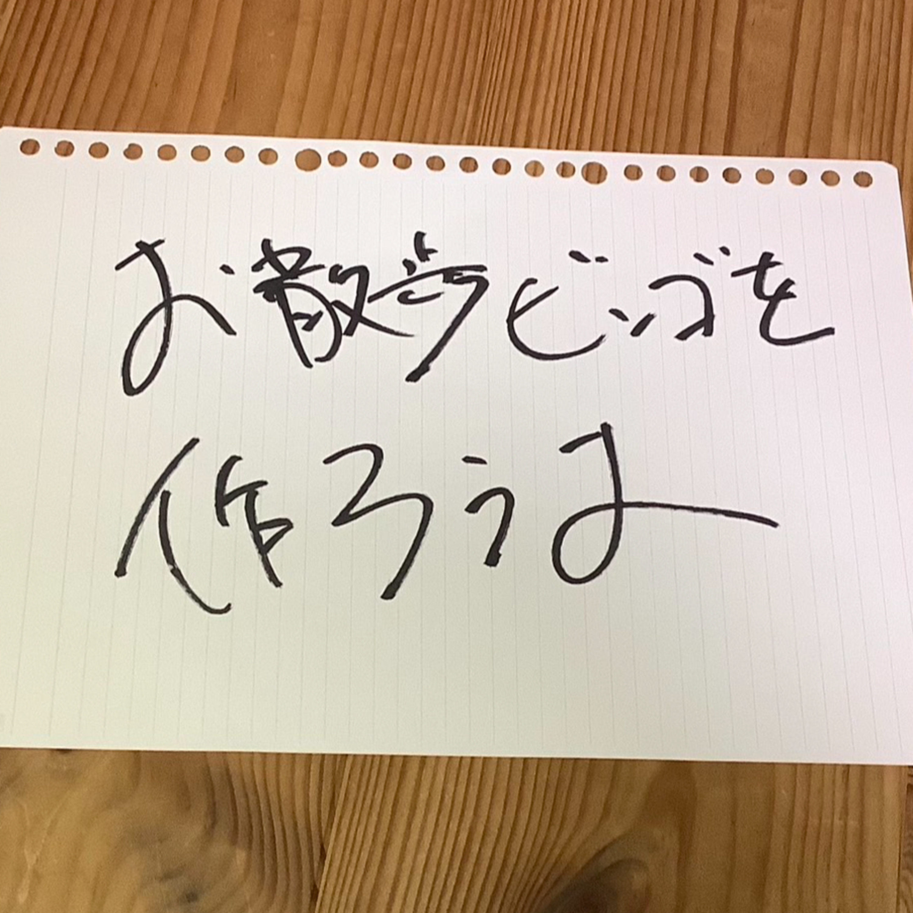 第13回「お散歩ビンゴを作ろうよ」 episode artwork