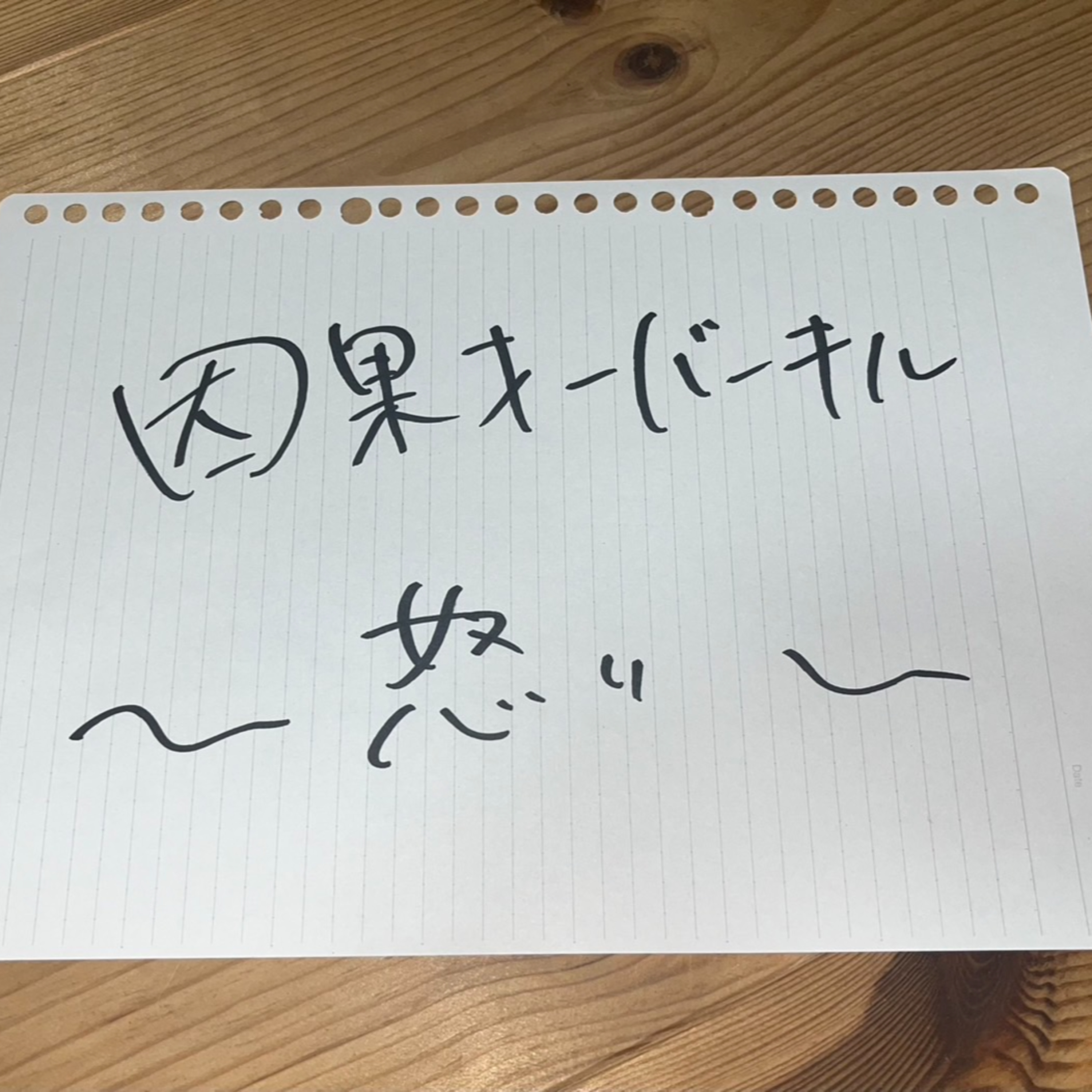 第20回「因果オーバーキル～怒り～」 episode artwork