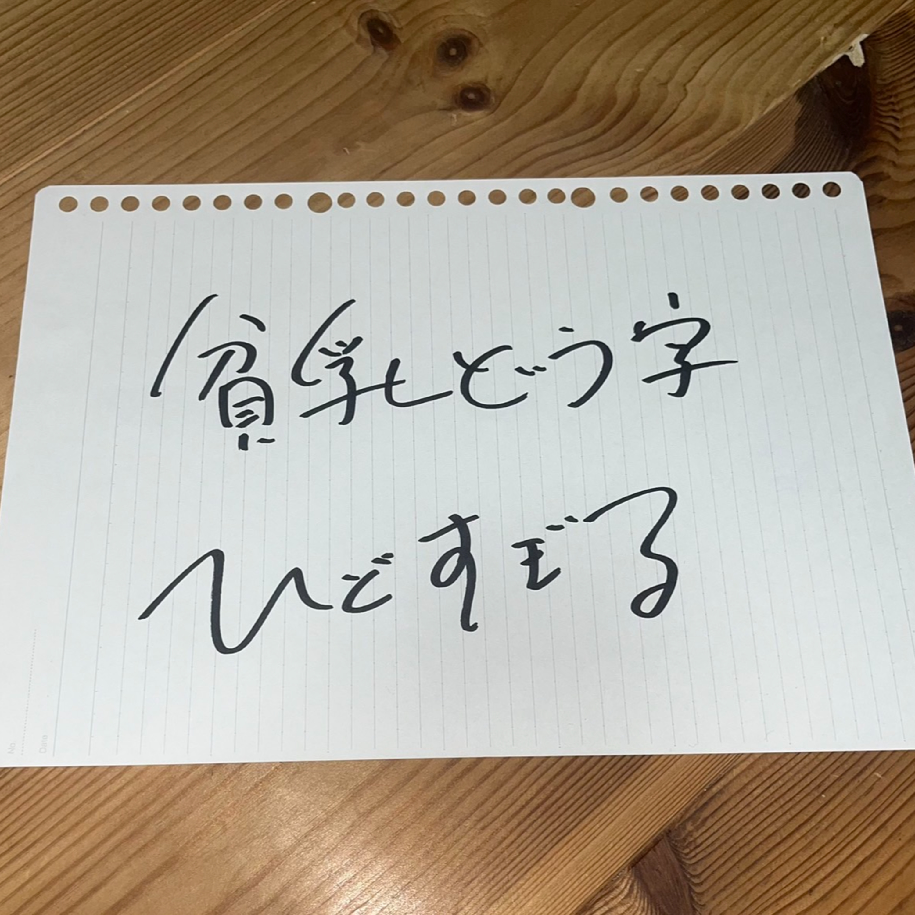 第21回「貧乳という字　ひどすぎる」 episode artwork