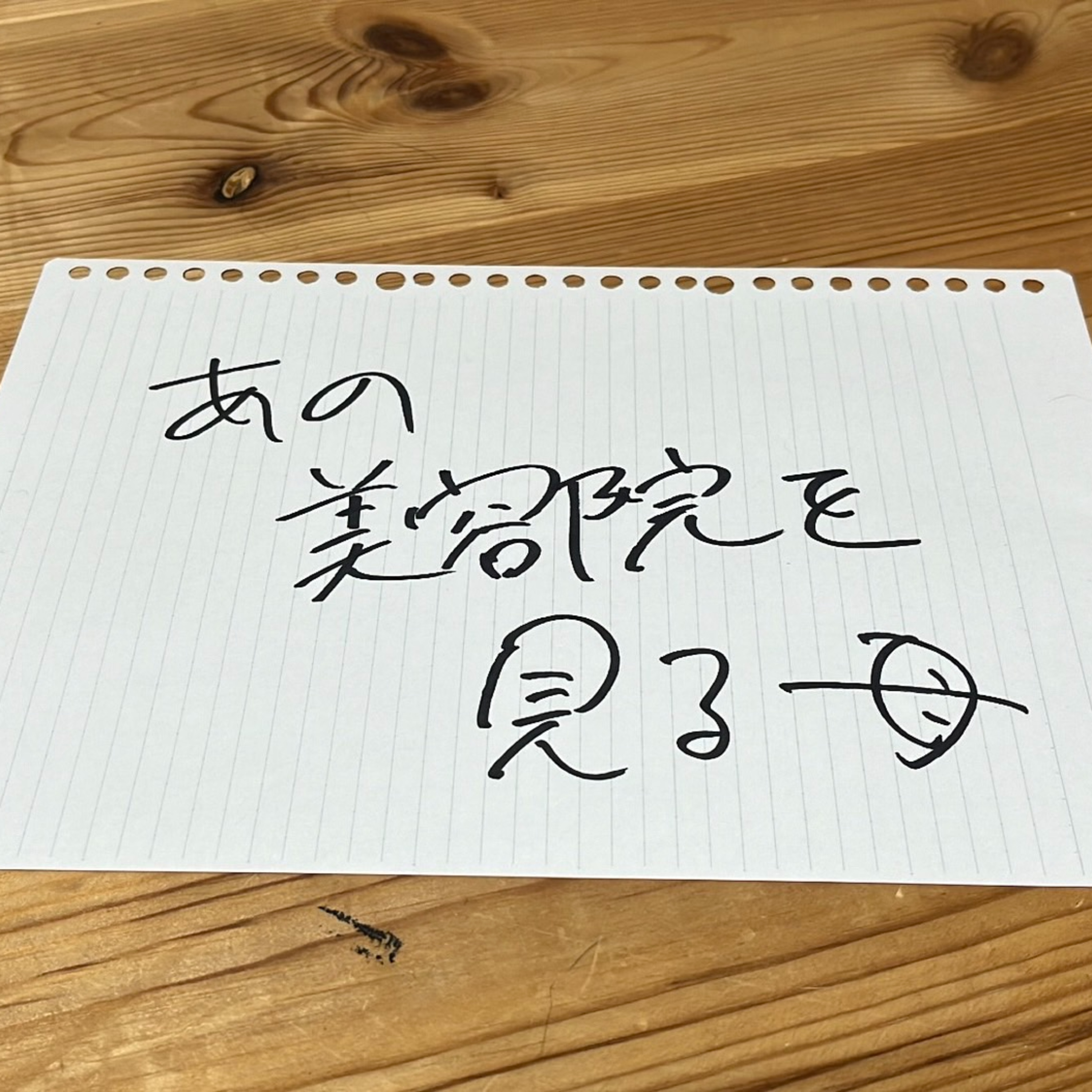 第23回「あの美容院を見る母」 episode artwork