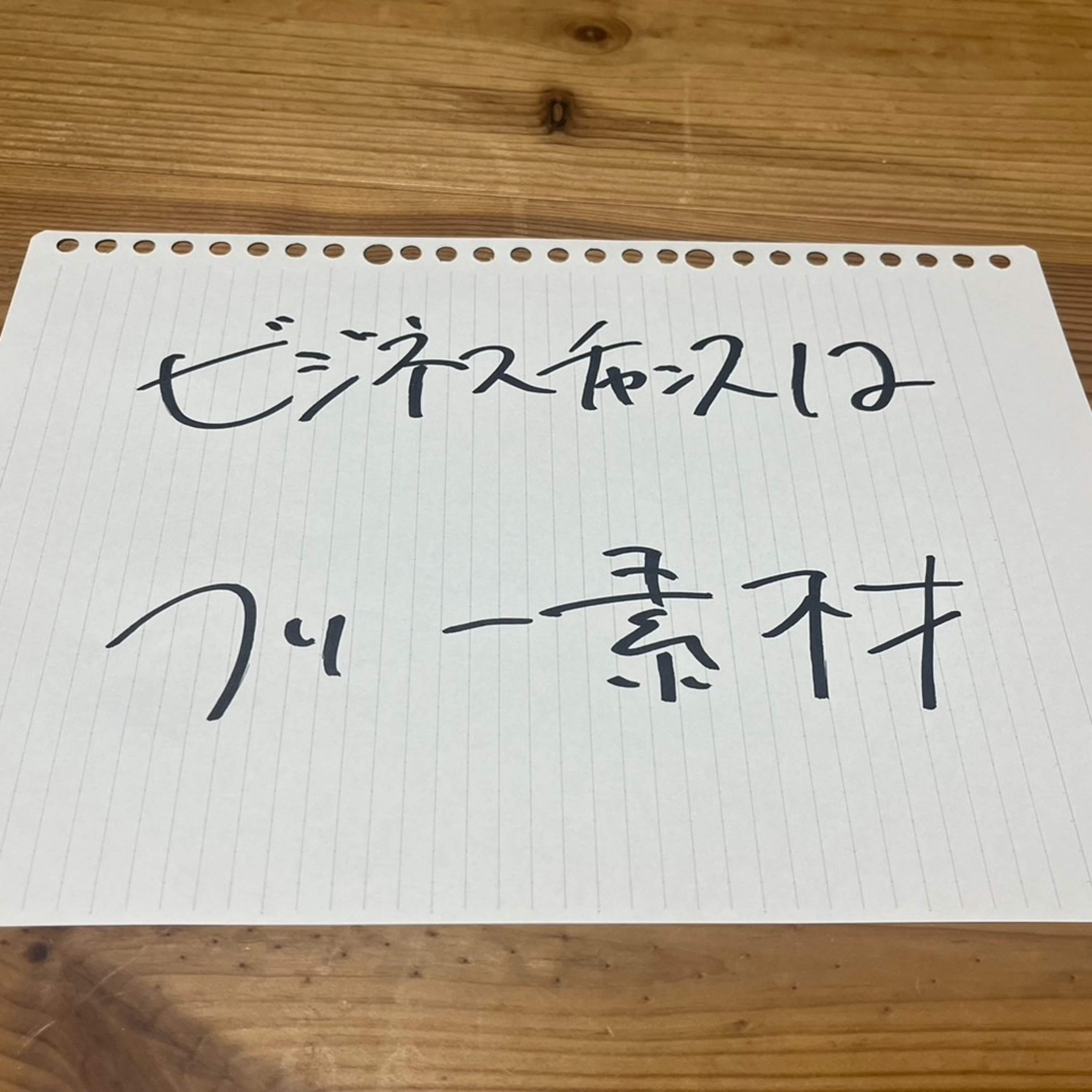 第25回「ビジネスチャンスはフリー素材」 episode artwork