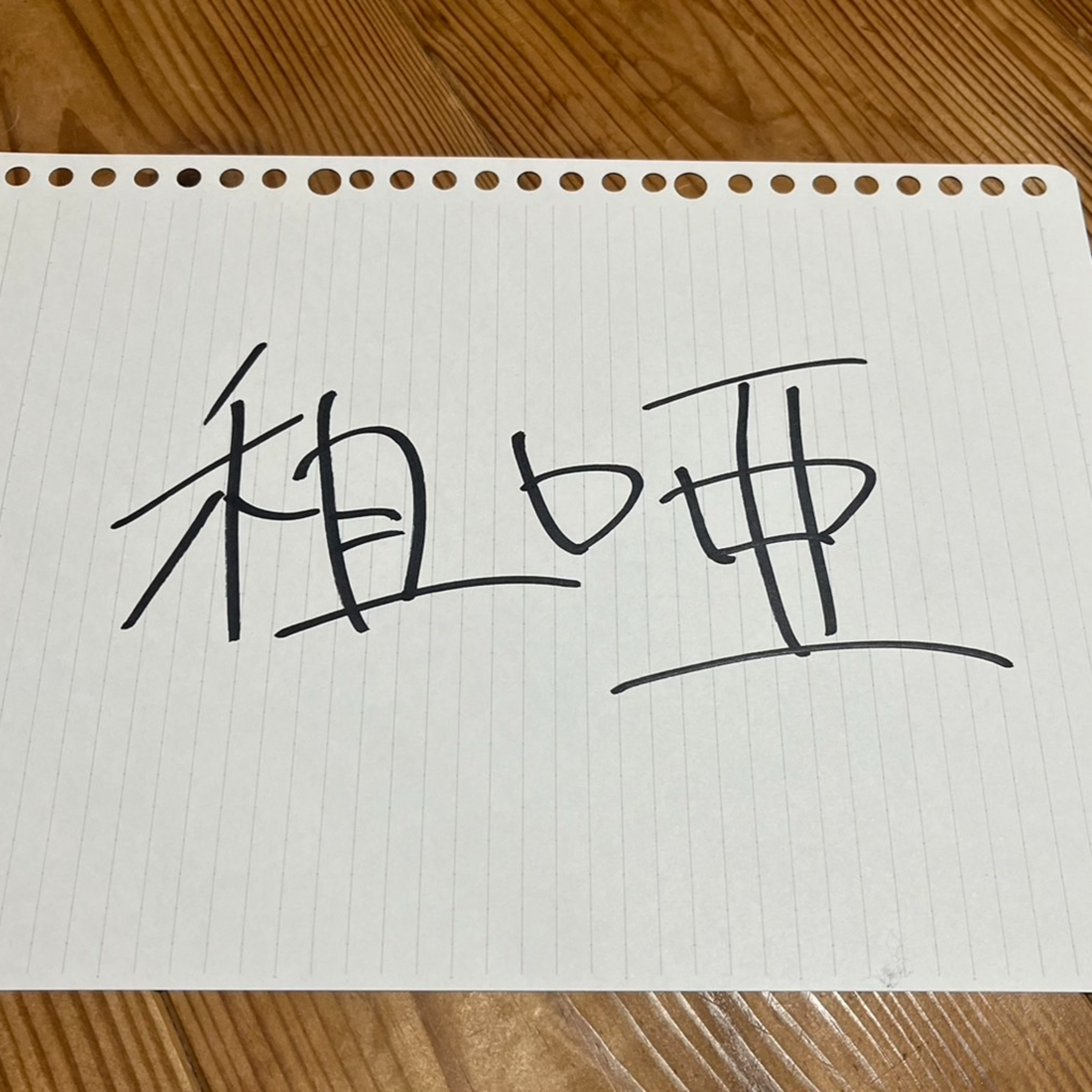 第28回「租唖」 episode artwork