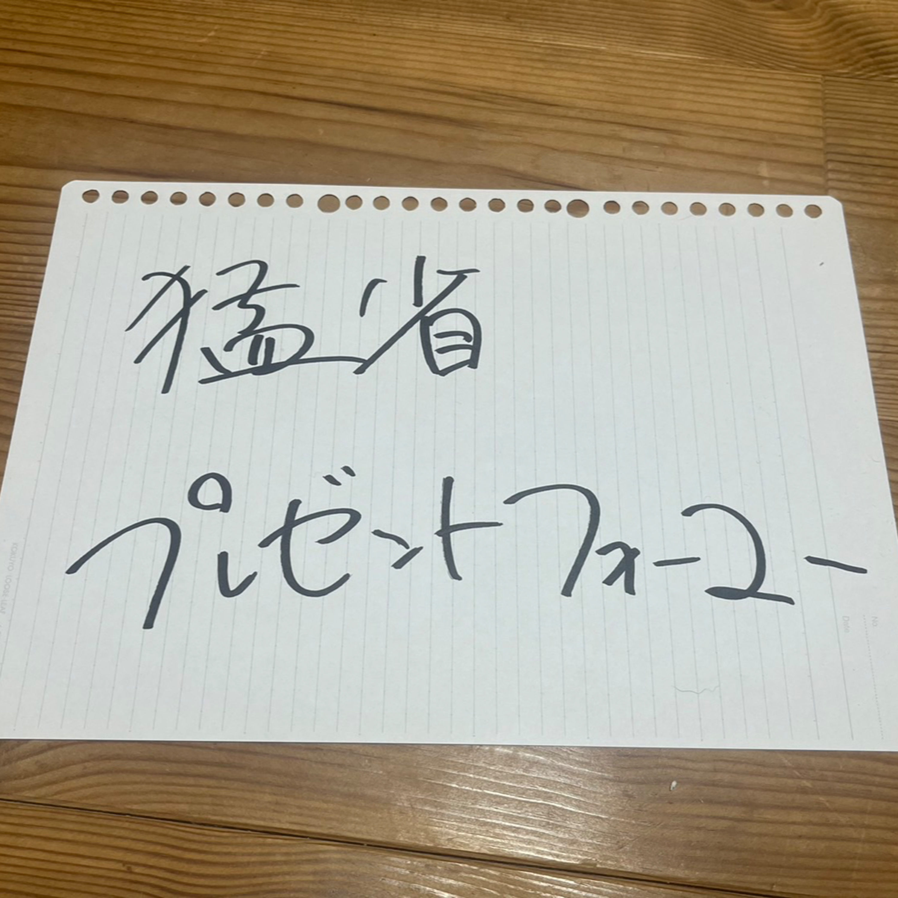 第33回「猛省プレゼントフォーユー」 episode artwork