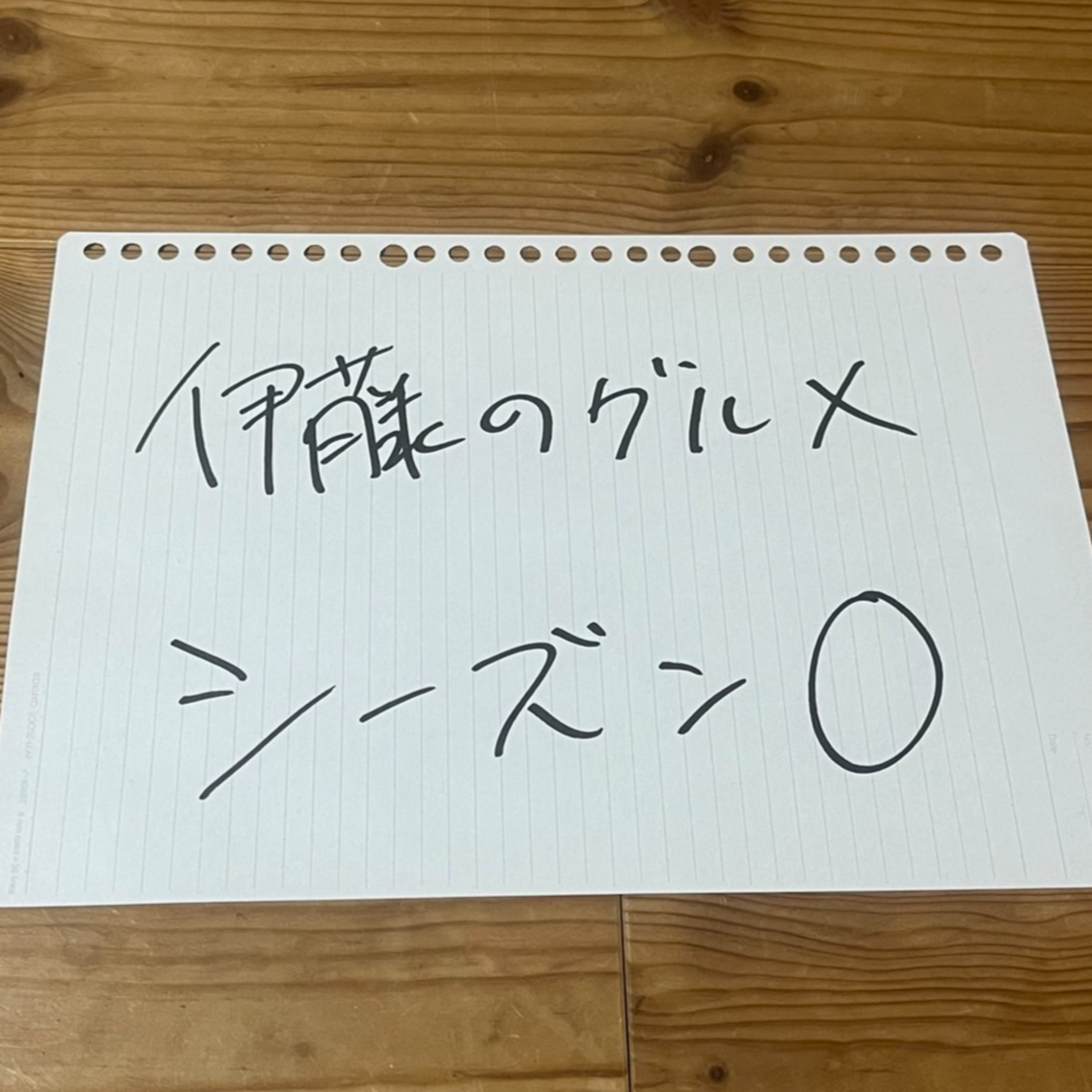 第35回「伊藤のグルメ　シーズン0」 episode artwork