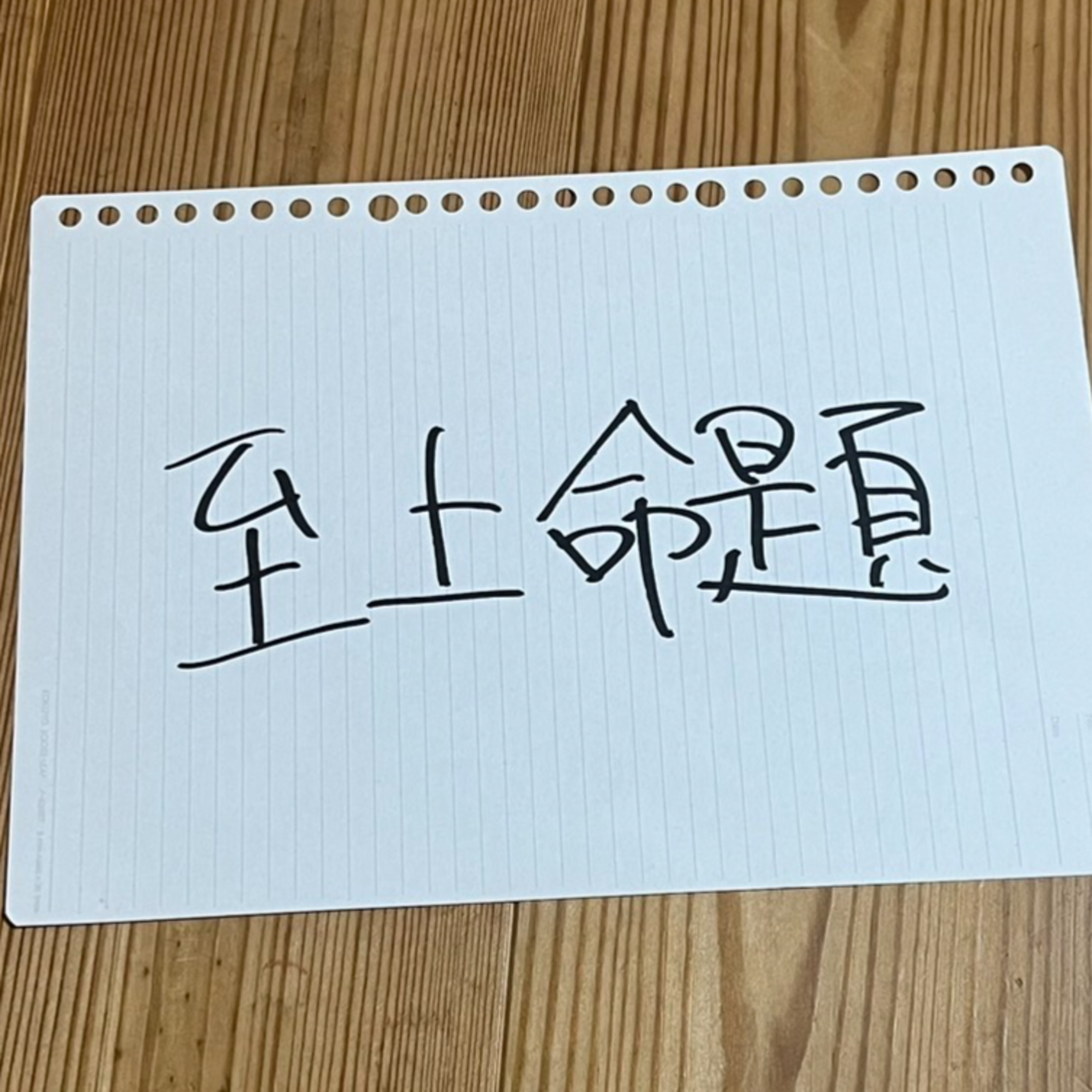 第38回「至上命題」 episode artwork