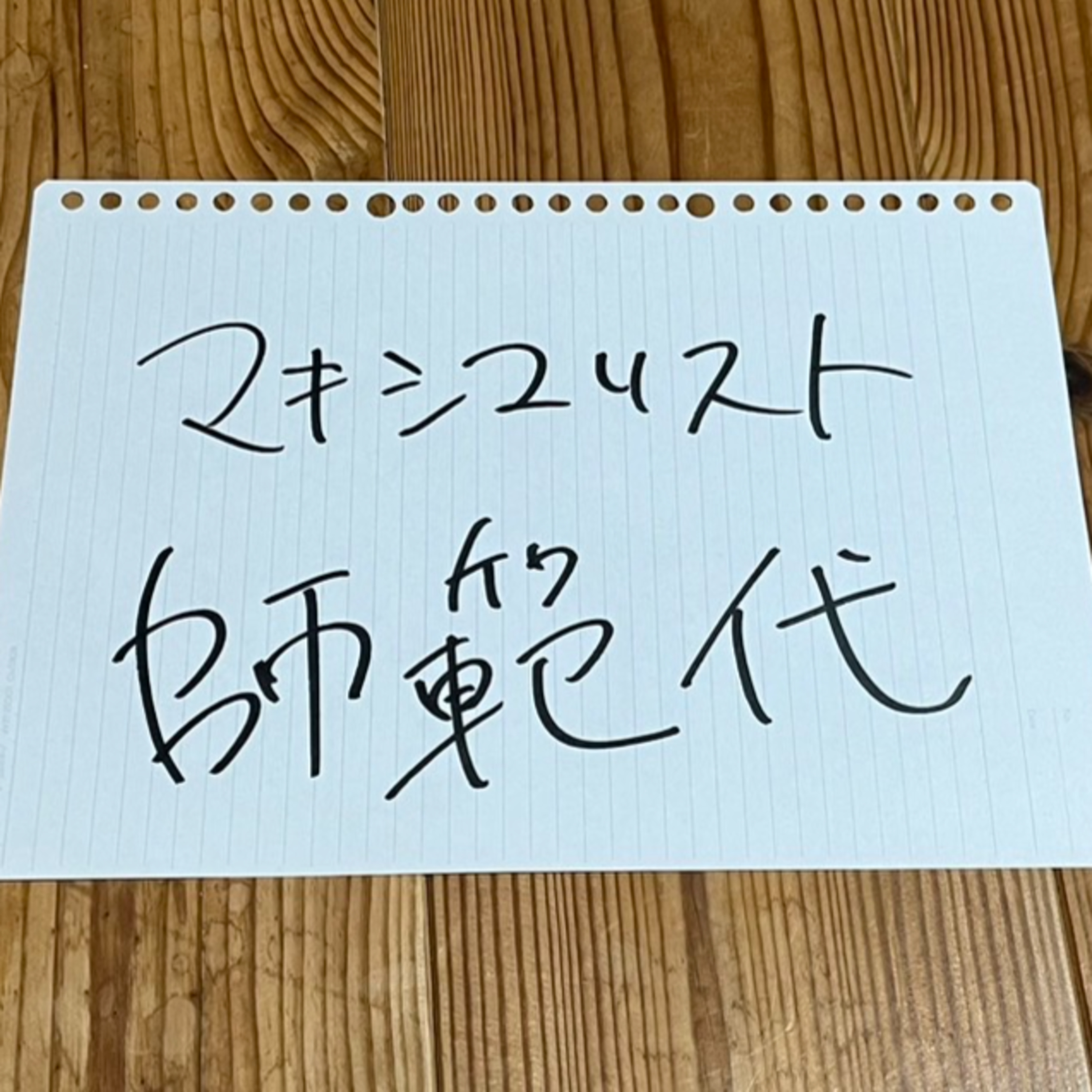 第39回「マキシマリスト師範代」 episode artwork