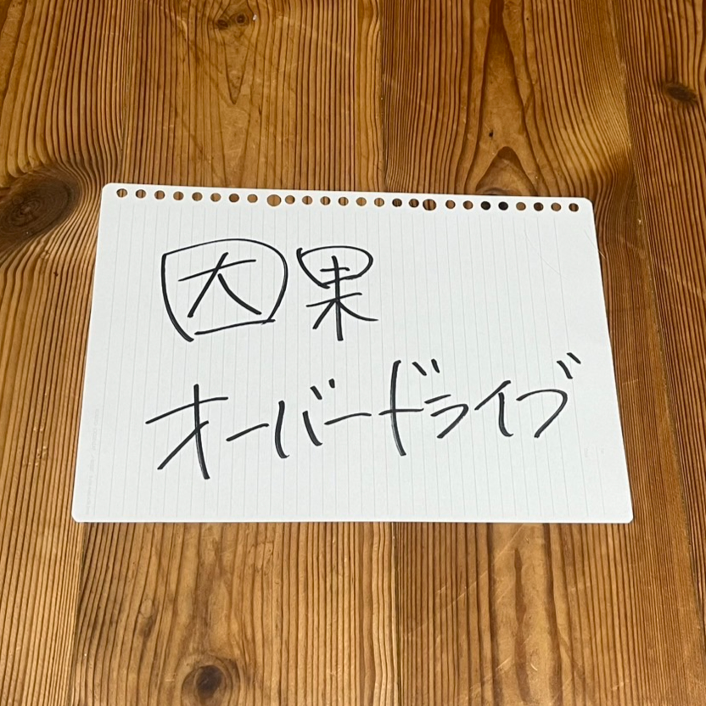 第67回「因果オーバードライブ」 episode artwork