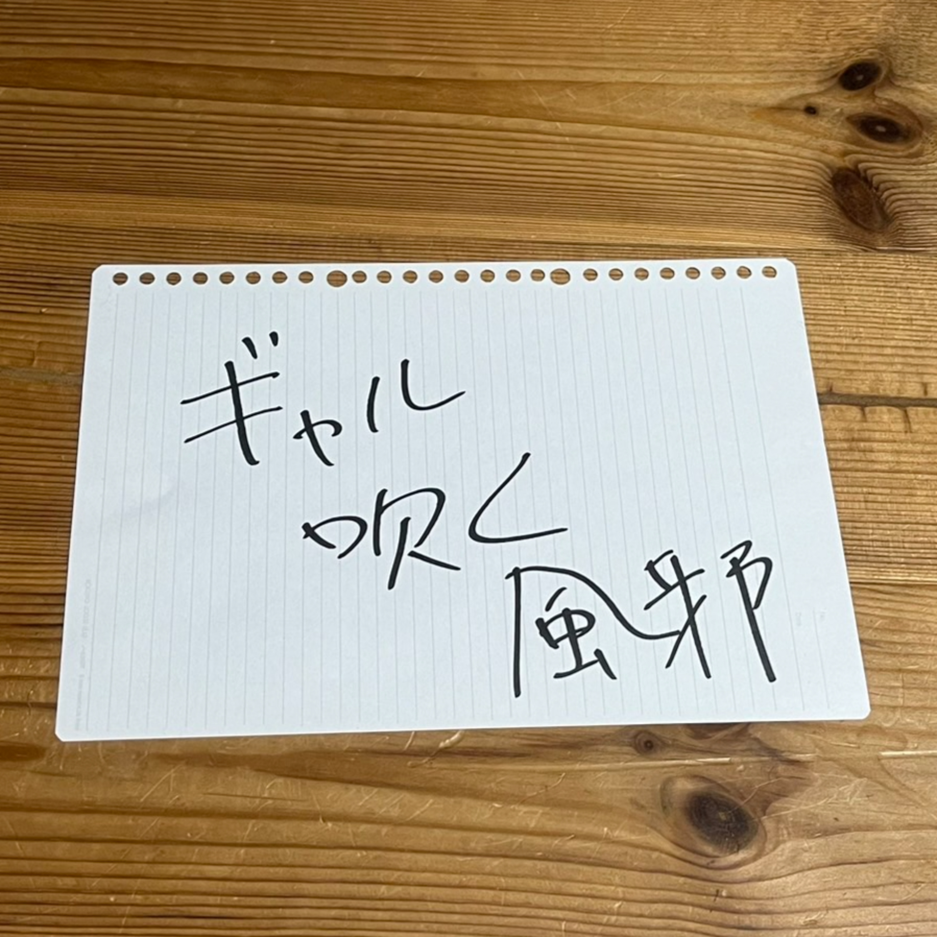 第70回「ギャル吹く風邪」 episode artwork
