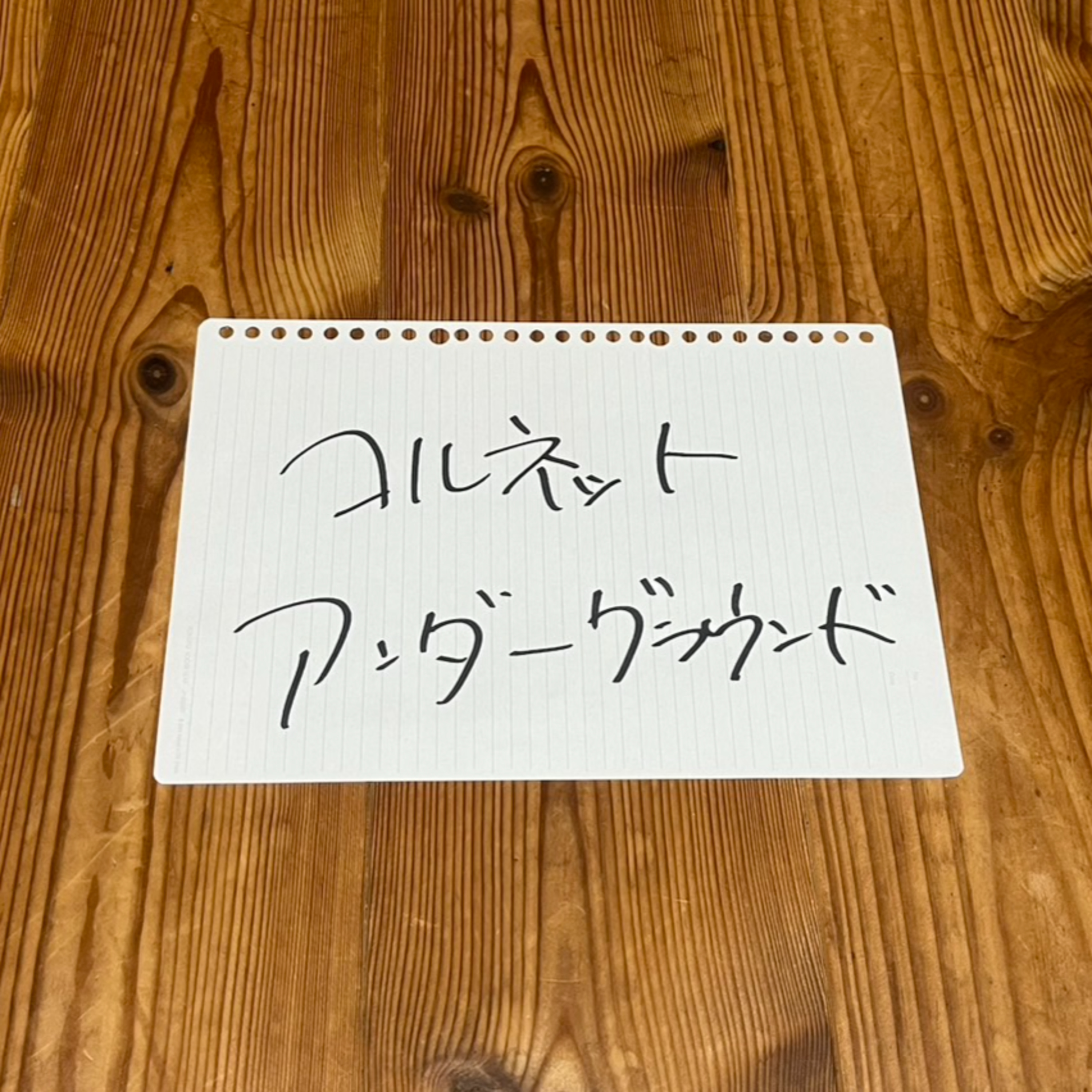 第71回「コルネット・アンダーグラウンド」 episode artwork