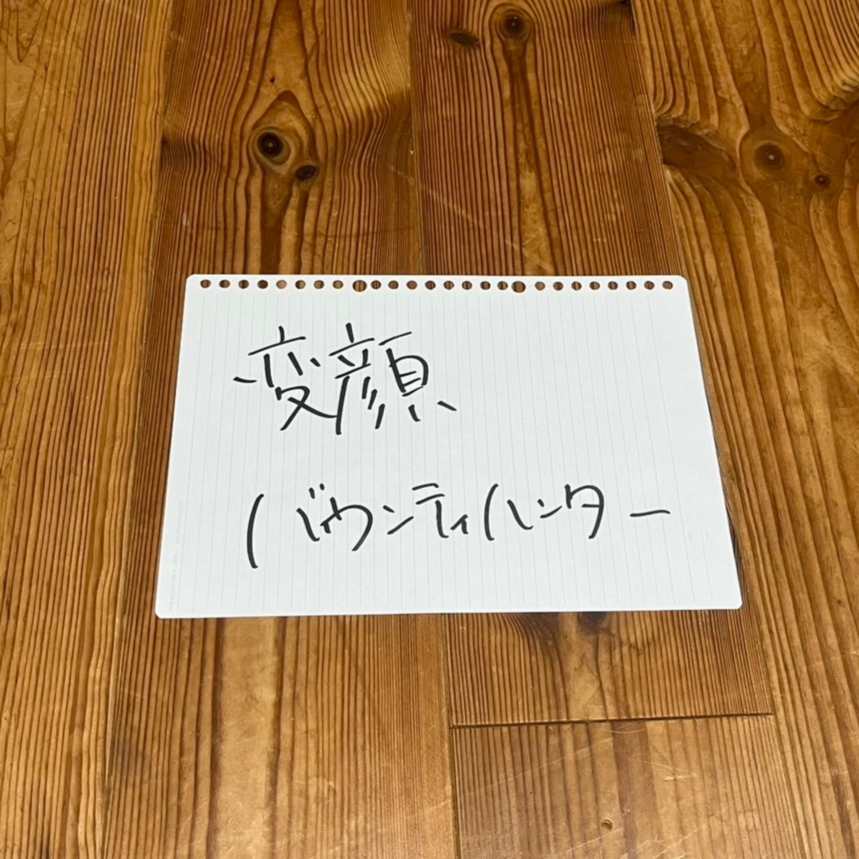 第72回「変顔バウンティハンター」 episode artwork