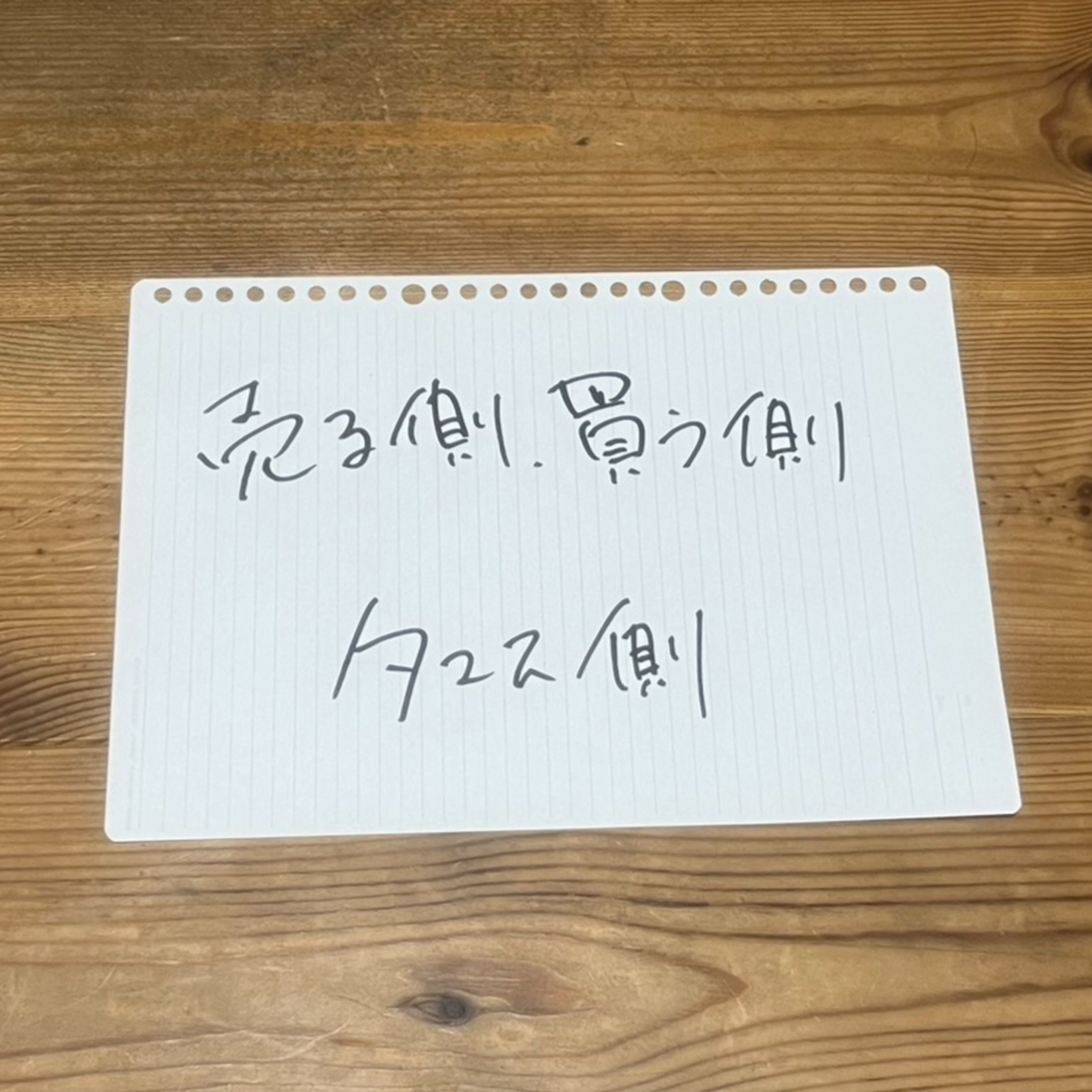 第73回「売る側、買う側、タコス側」 episode artwork