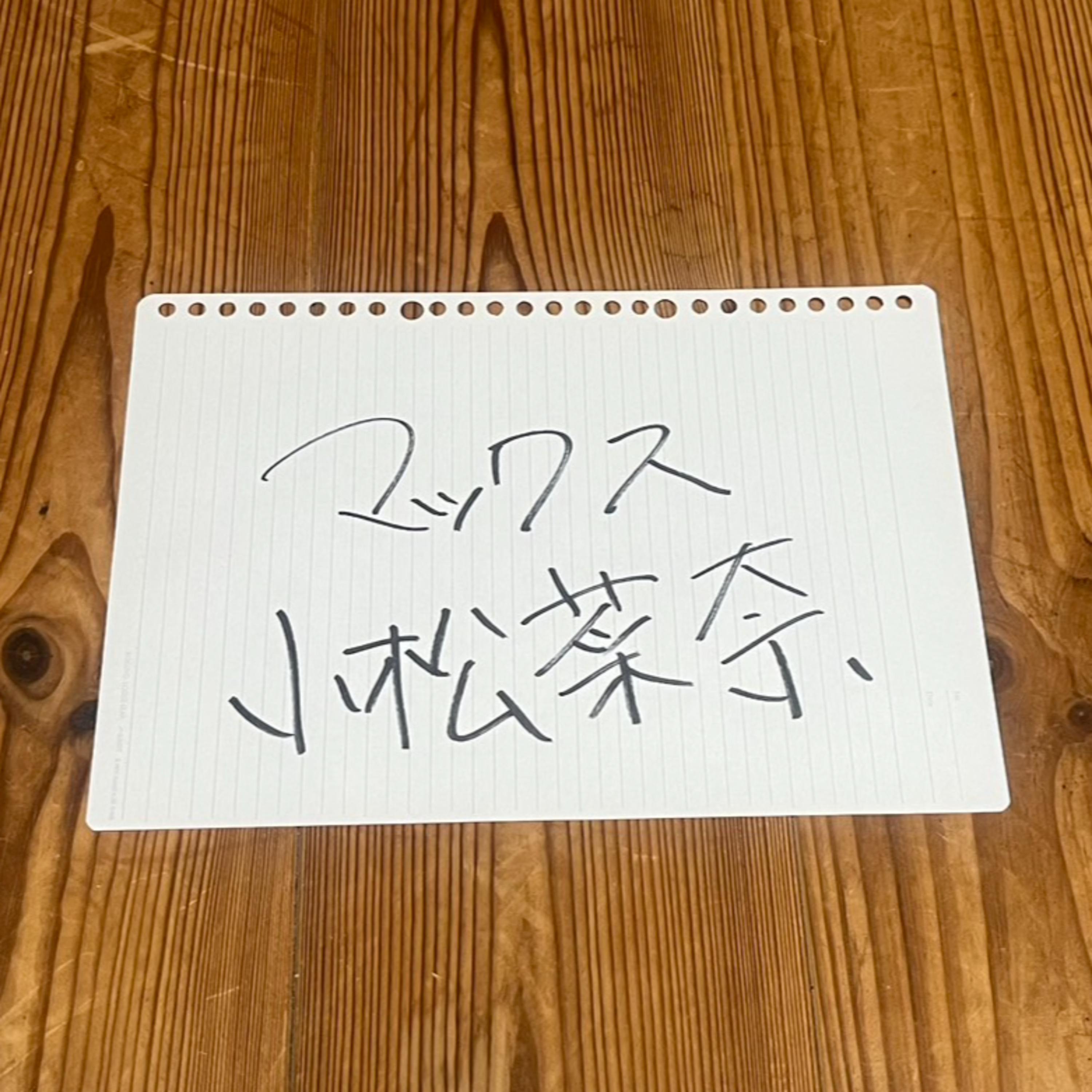 第74回「マックス小松奈々」 episode artwork
