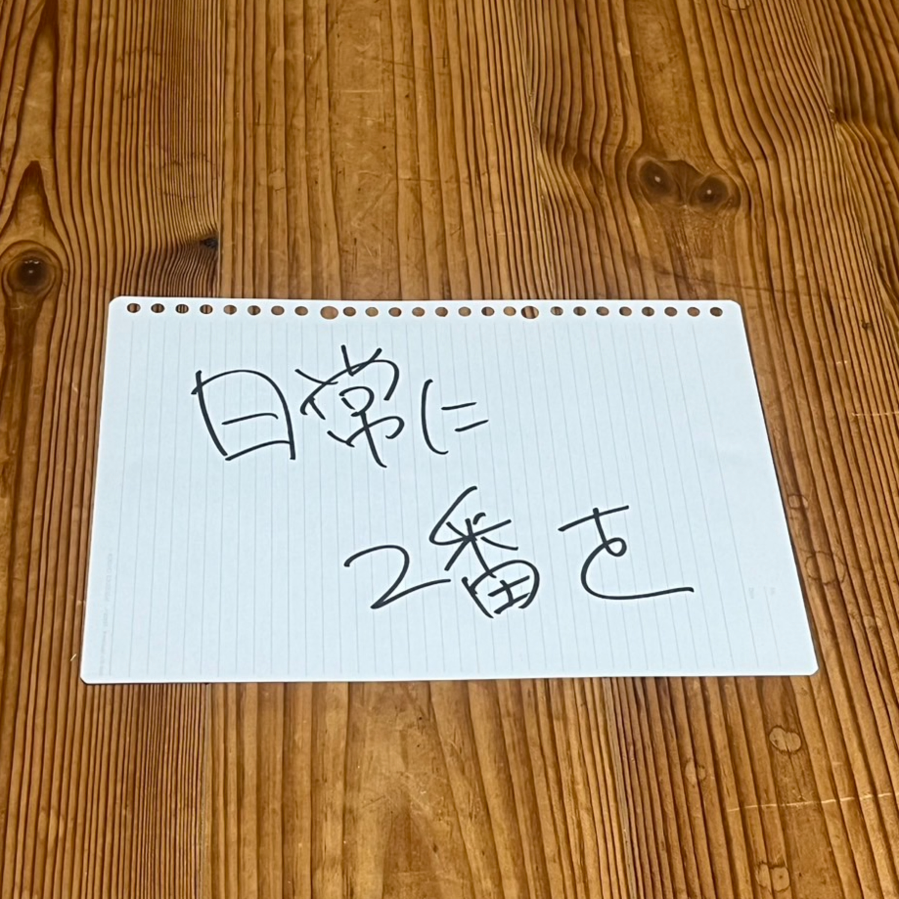第76回「日常に2番を」 episode artwork