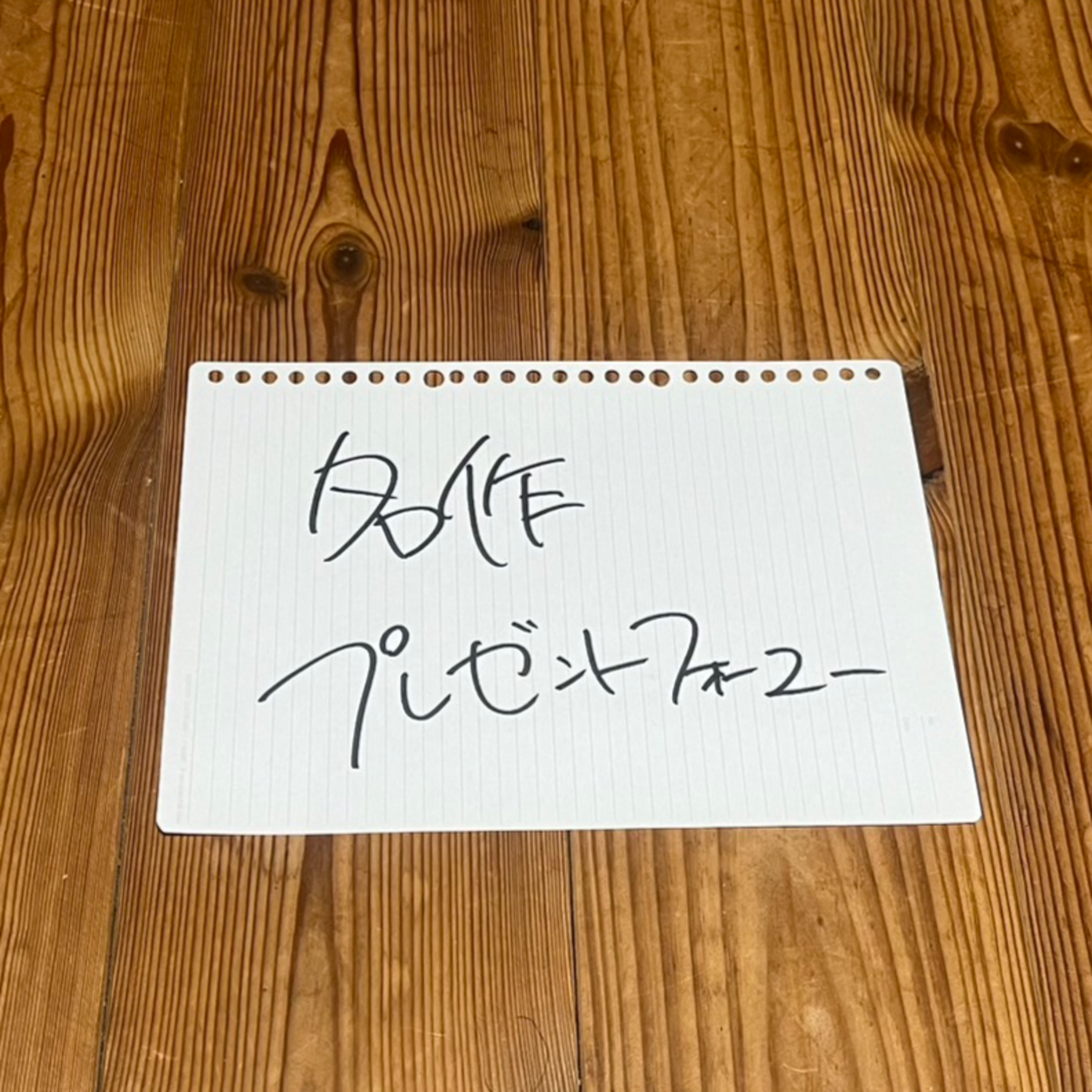 第85回「名作プレゼントフォーユー」 episode artwork