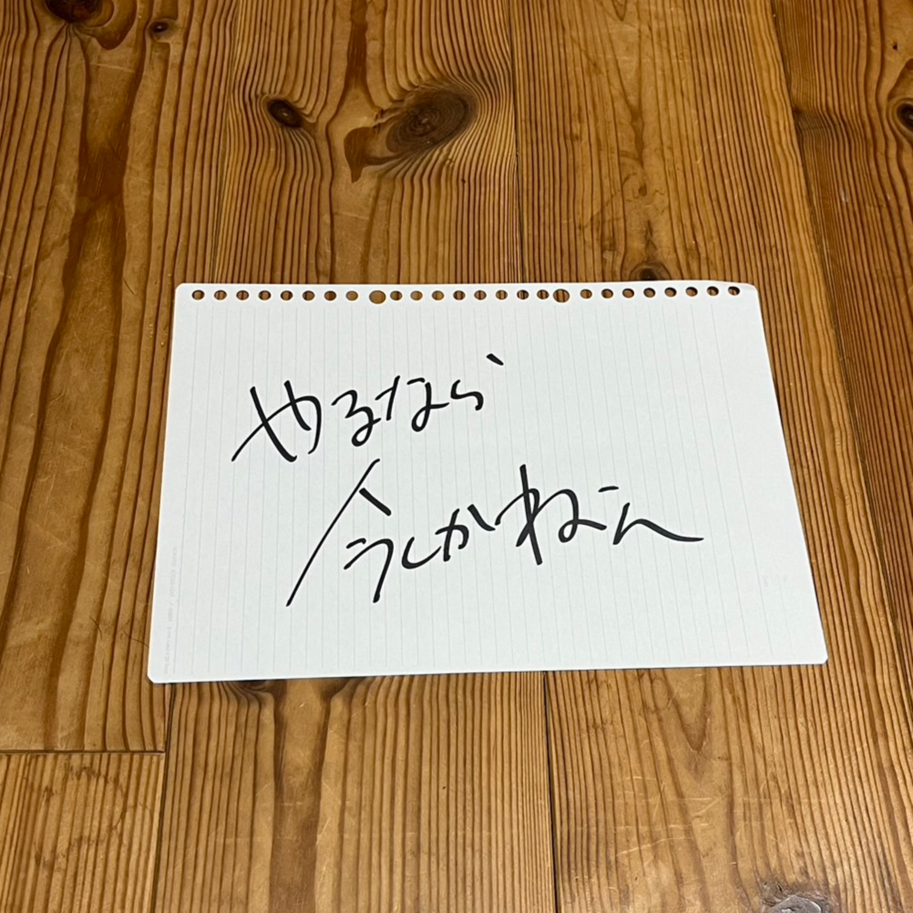 第92回「やるなら今しかねえ」 episode artwork
