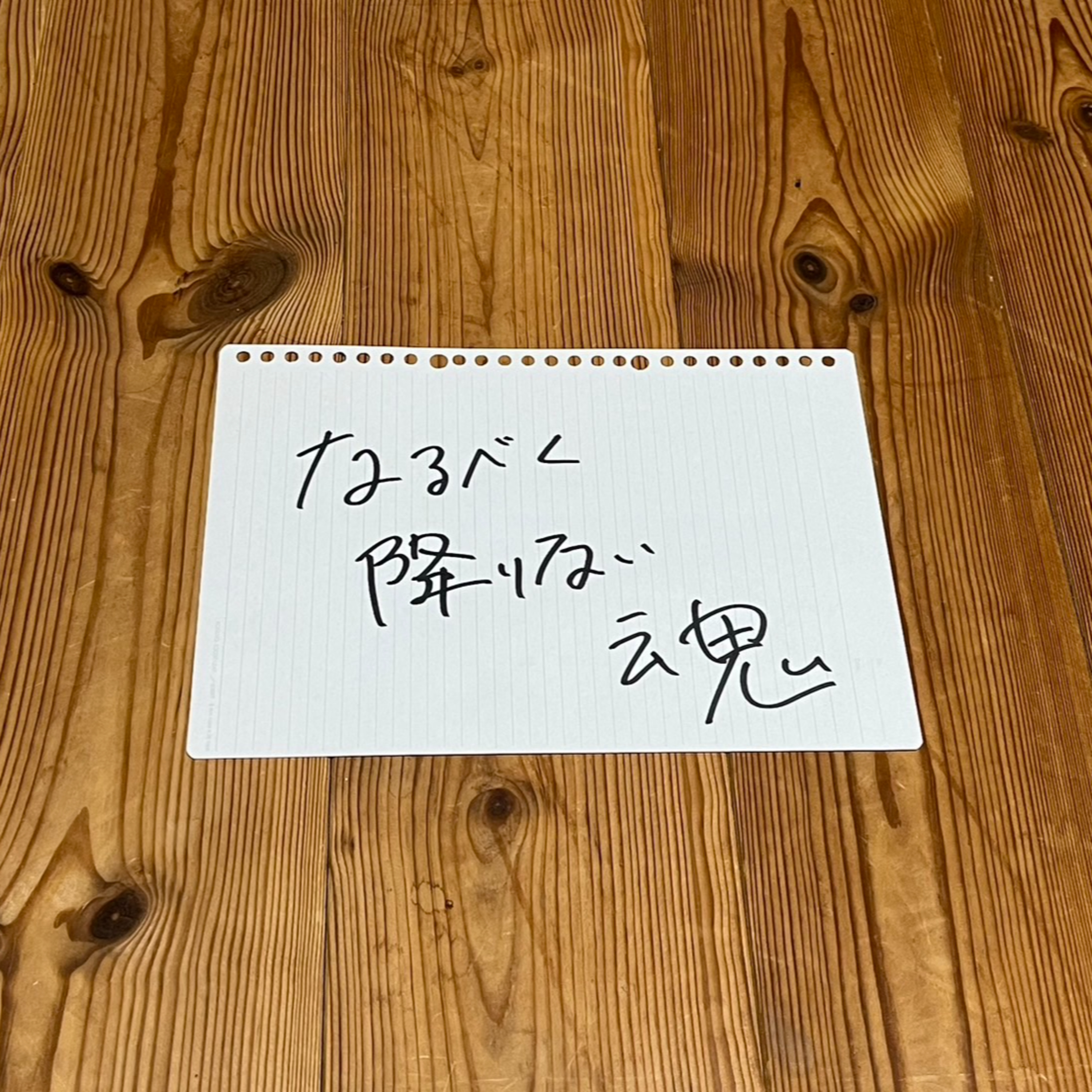 第94回「なるべく降りない魂」 episode artwork