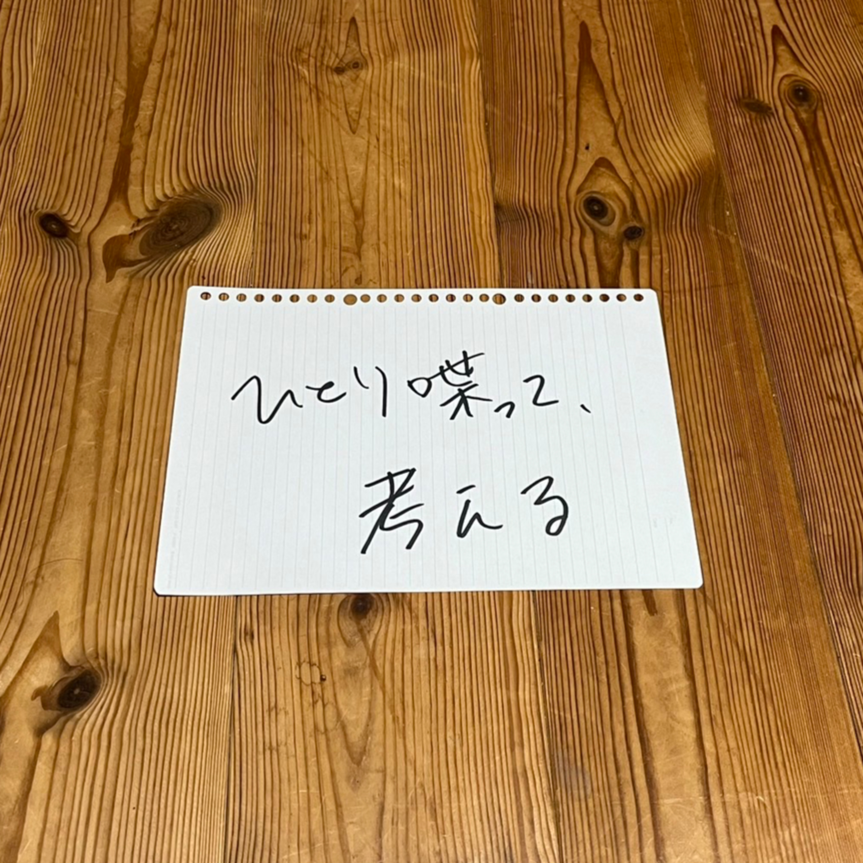 第99回「ひとり喋って、考える」 episode artwork