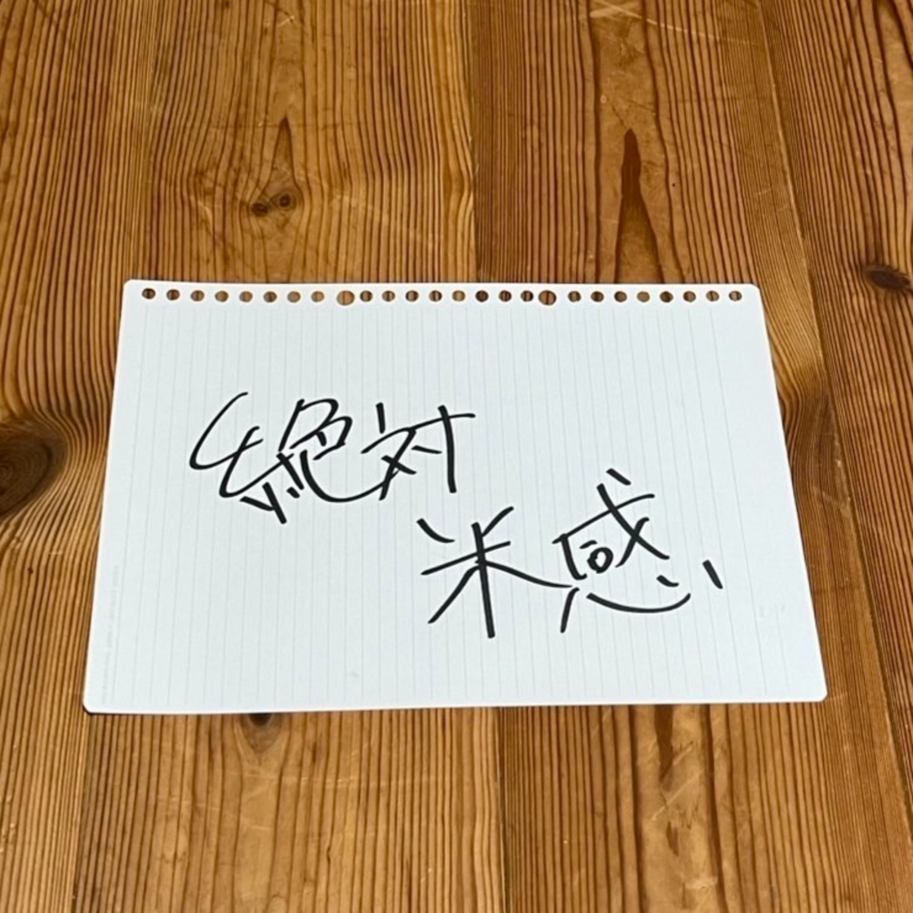 第103回「絶対米感」 episode artwork