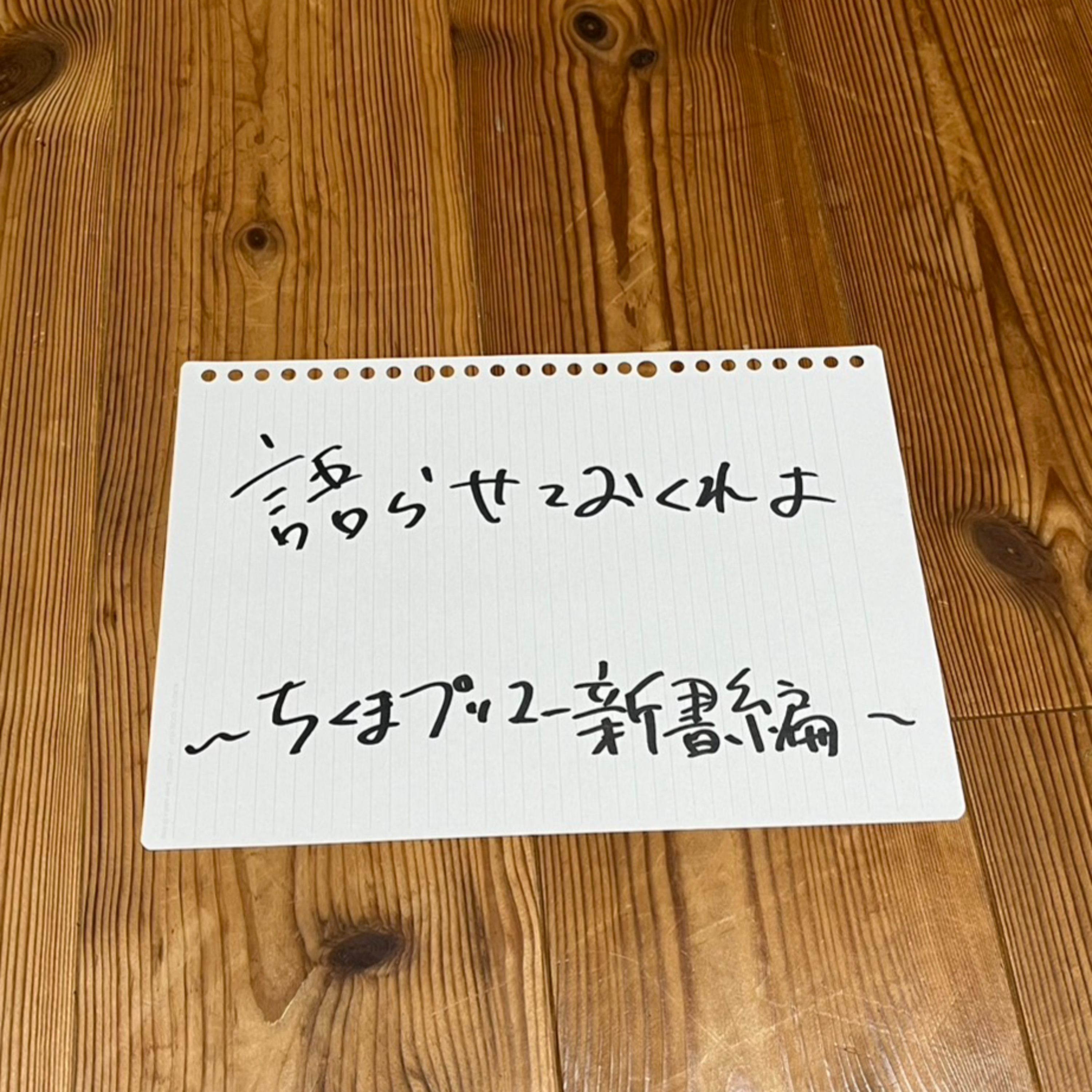 第104回「語らせておくれよ～ちくまプリマー新書編～」 episode artwork