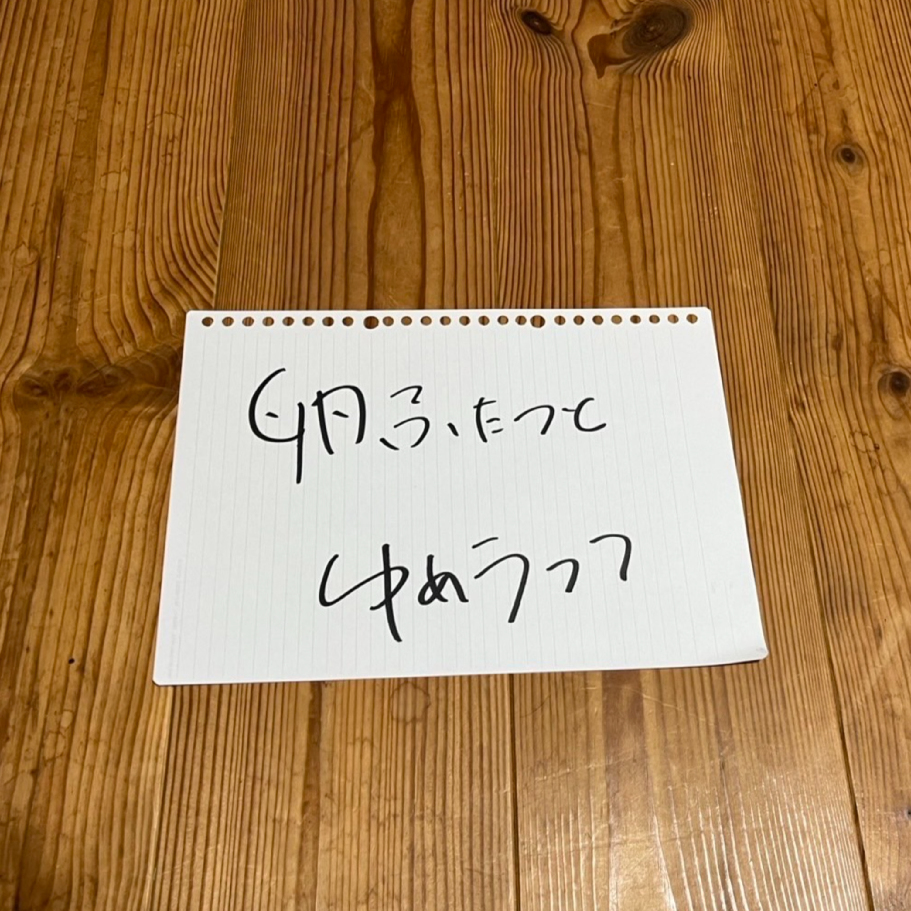第109回「卵ふたつとゆめうつつ」 episode artwork