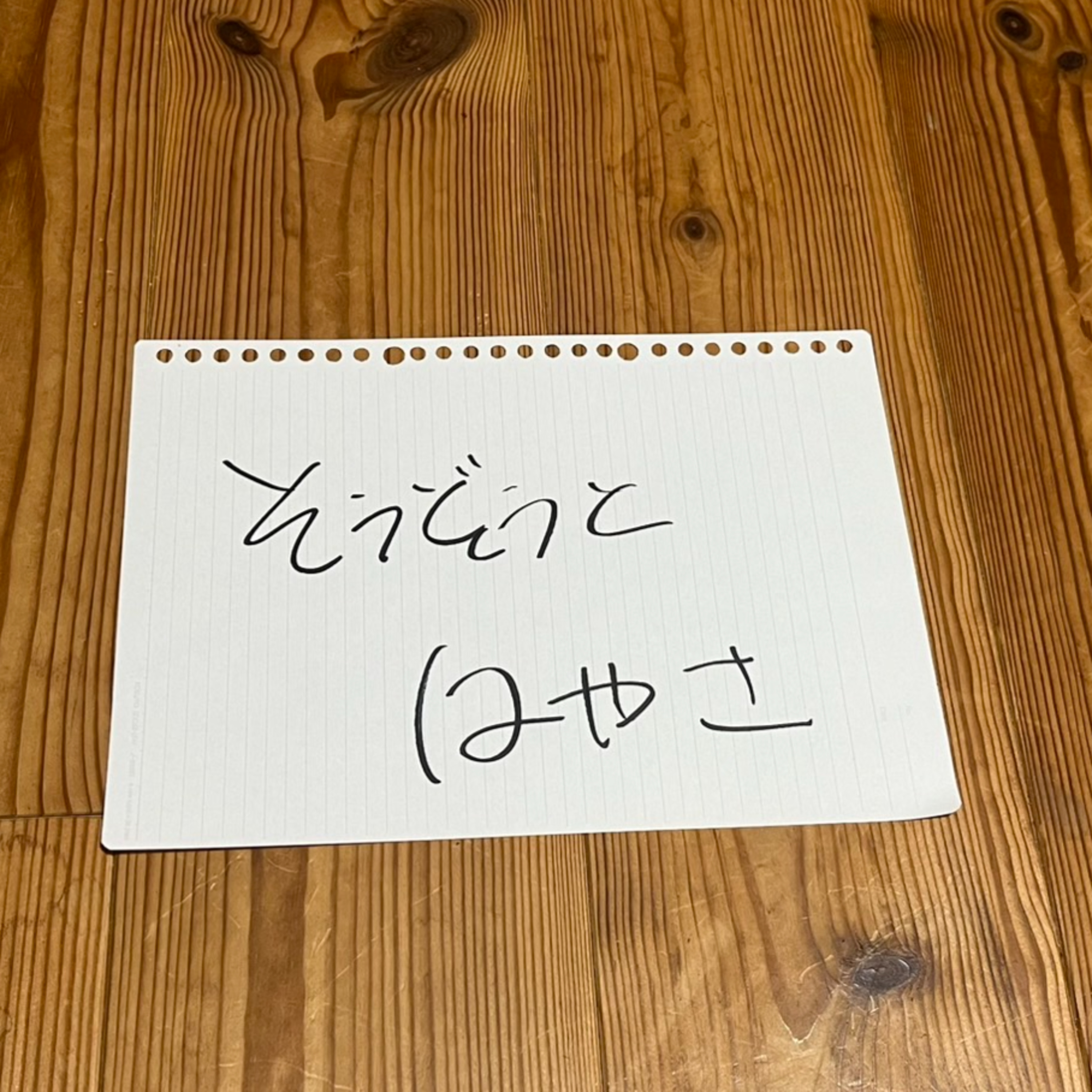 第111回　「そうぞうとはやさ」 episode artwork